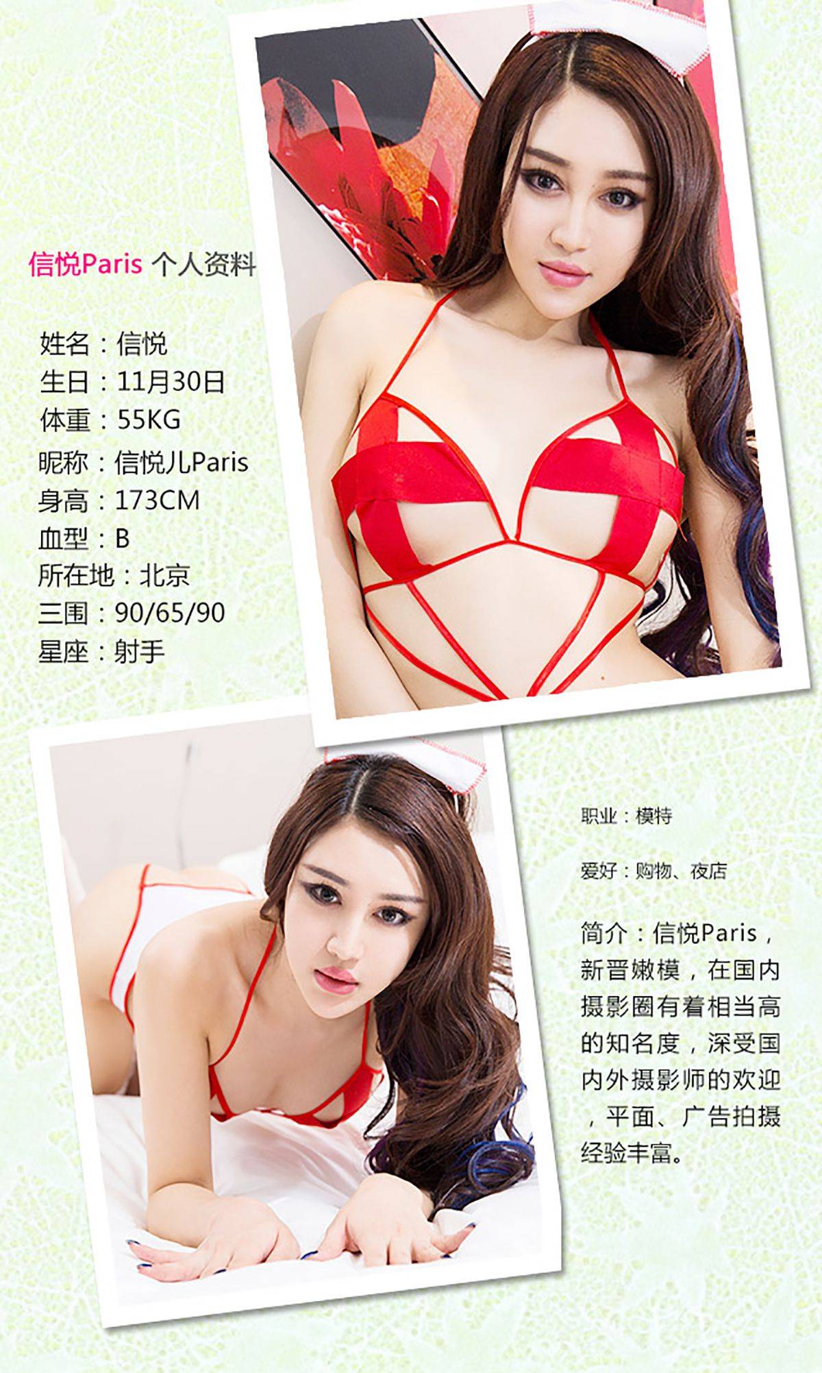 信悦儿《藏不住的魅力》 [爱尤物Ugirls] No.186-看套图