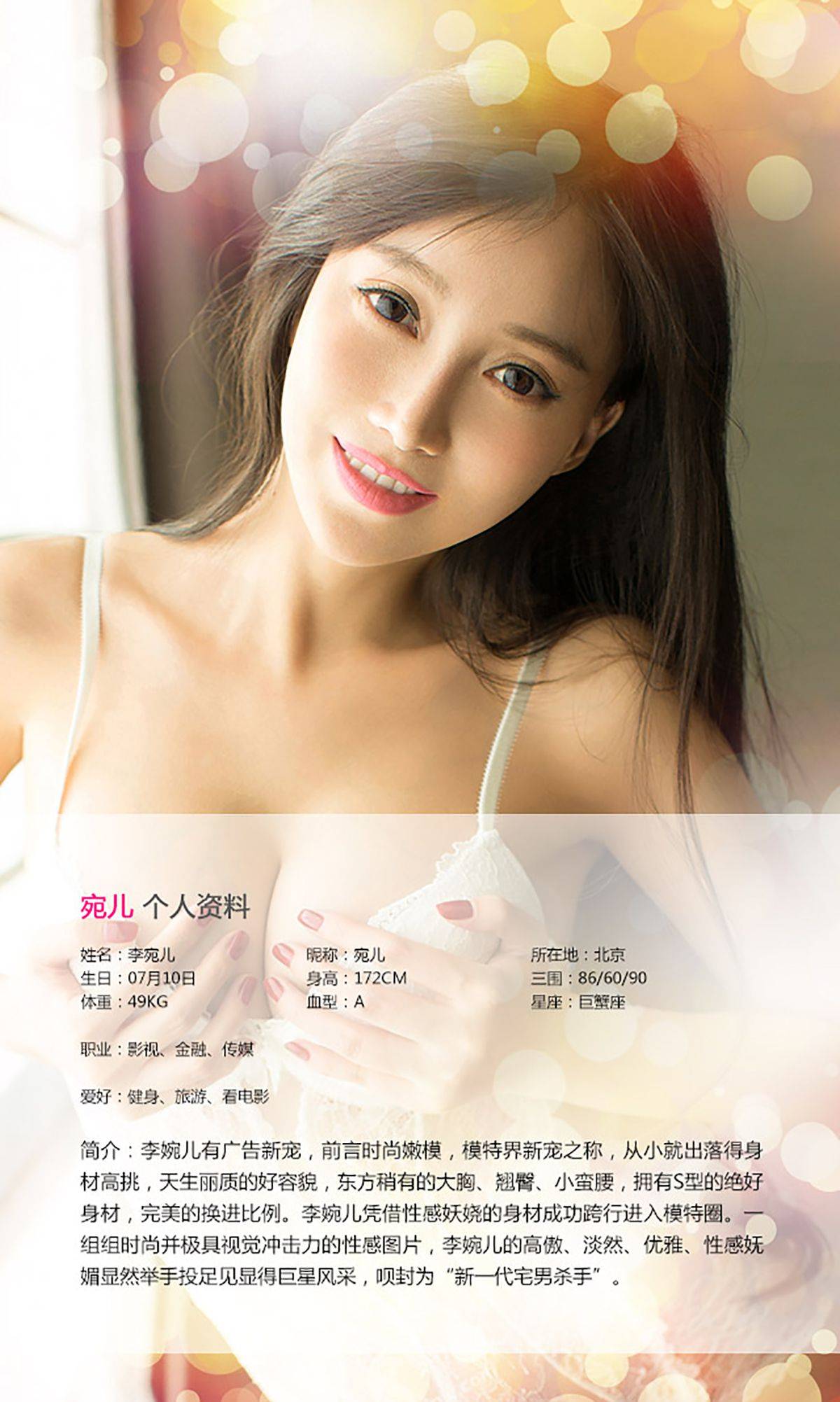 宛儿/凌之《不做公主做女王》 [爱尤物Ugirls] No.133-看套图