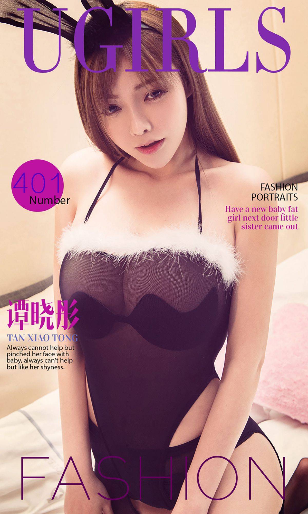 谭晓彤《D CUP玉兔精》 [爱尤物Ugirls] No.401Xiuren秀人写真高清美女套图写真下载-看套图看套图