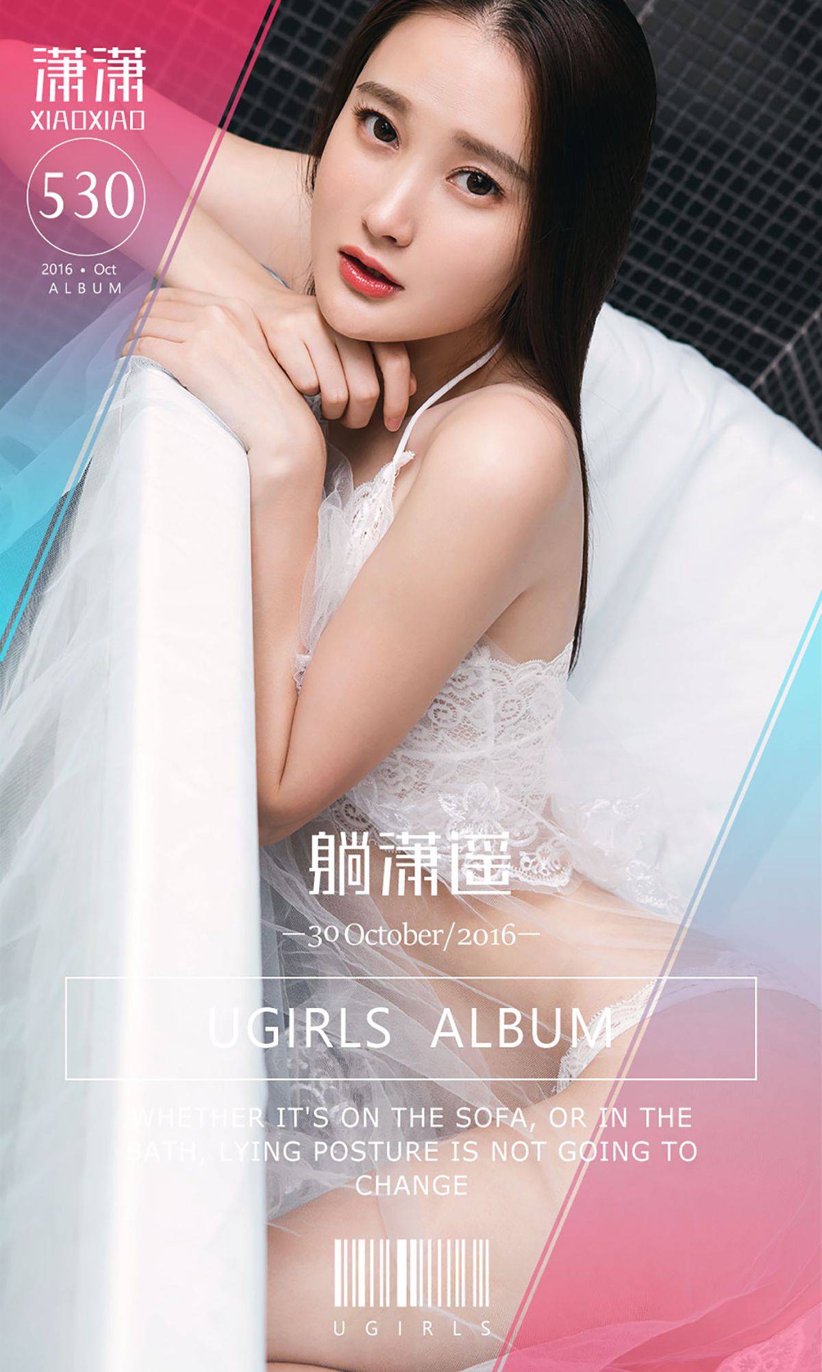 潇潇《躺潇遥》 [爱尤物Ugirls] No.530Xiuren秀人写真高清美女套图写真下载-看套图看套图