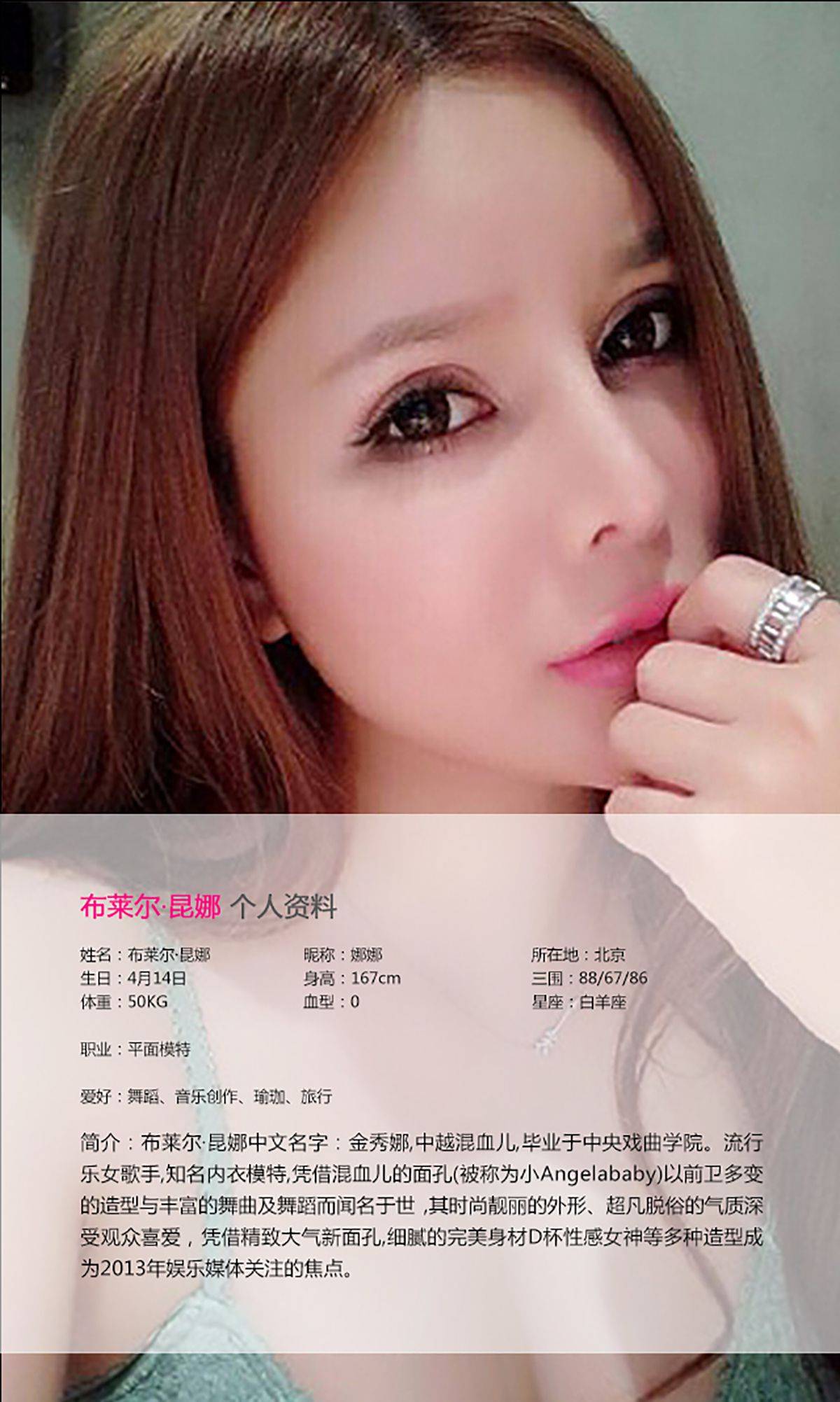 布莱尔昆娜《太阳女神》 [爱尤物Ugirls] No.071-看套图