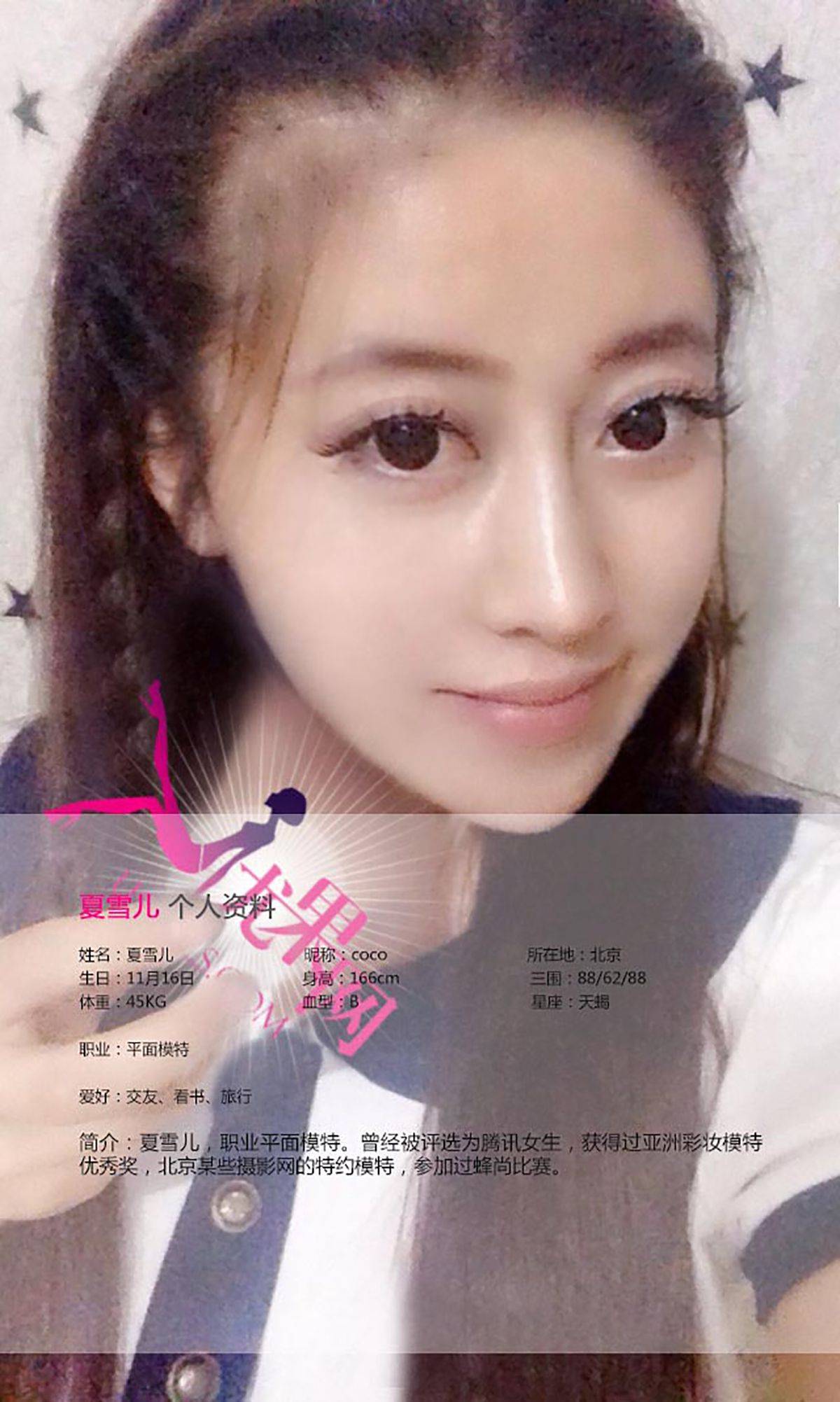 夏雪儿《小兔儿乖乖把门儿开开》 [爱尤物Ugirls] No.115-看套图