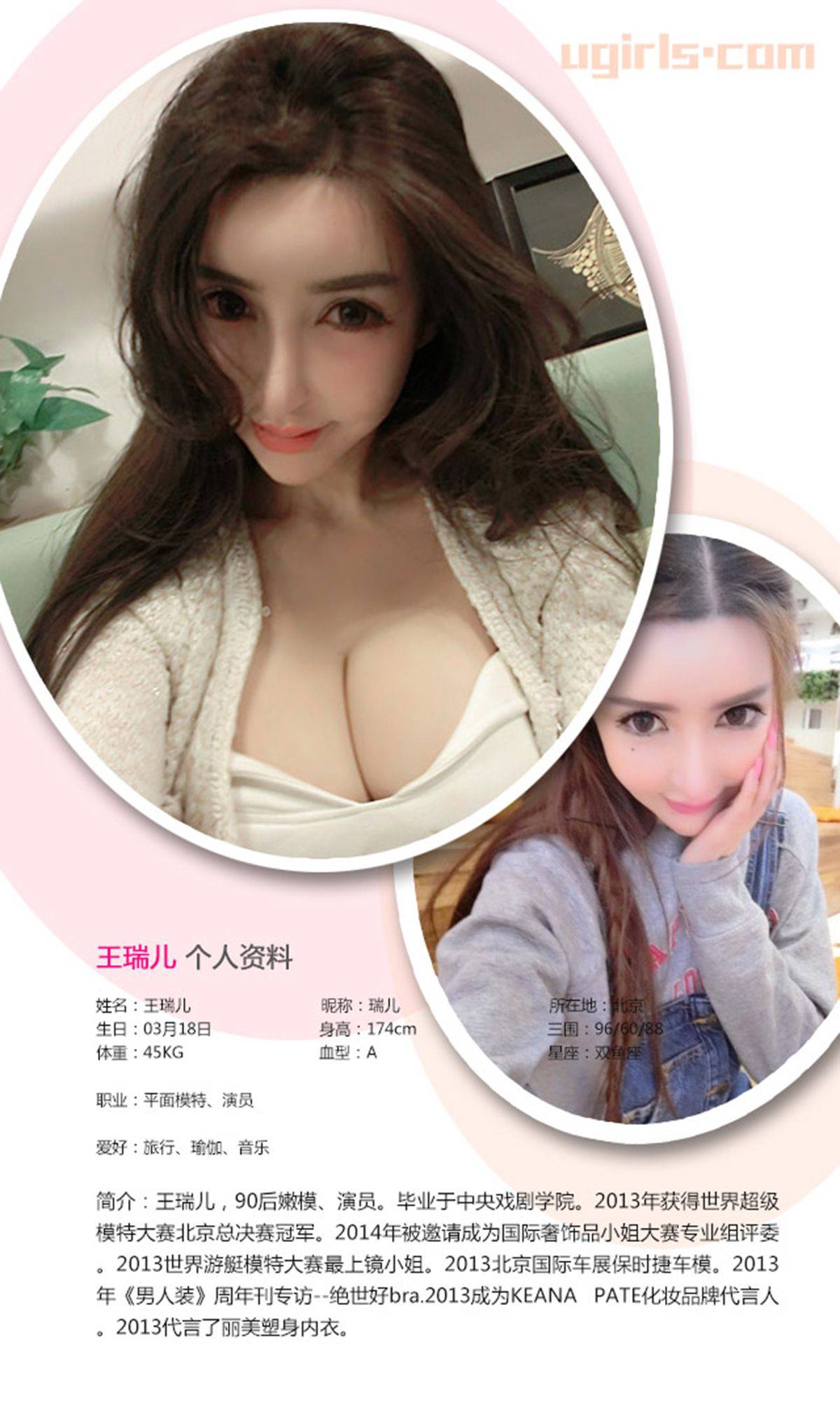 王瑞儿《玩美万人迷》 [爱尤物Ugirls] No.324Xiuren秀人写真高清美女套图写真下载-看套图看套图
