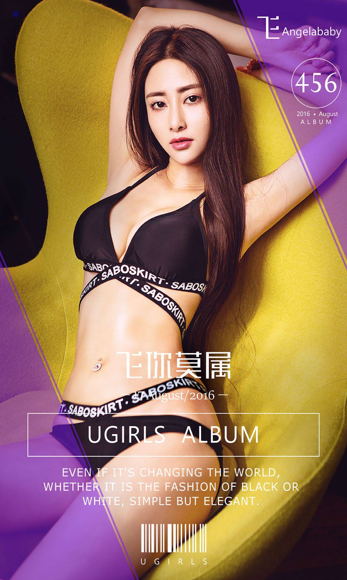 飞Angelababy/穆菲菲《飞你莫属》 [爱尤物Ugirls] No.456Xiuren秀人写真高清美女套图写真下载-看套图看套图