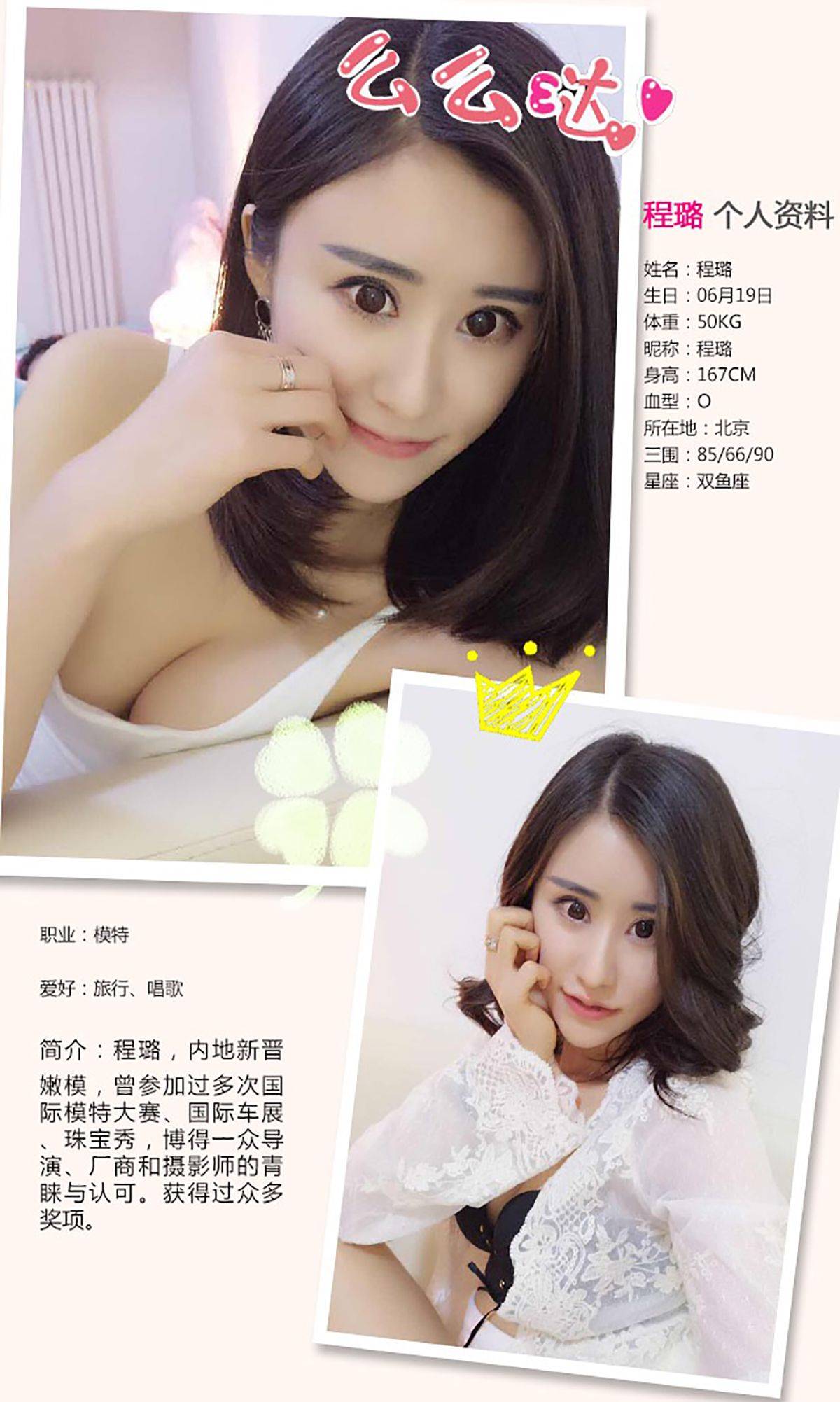 程璐《蝴蝶诱惑》 [爱尤物Ugirls] No.361Xiuren秀人写真高清美女套图写真下载-看套图看套图