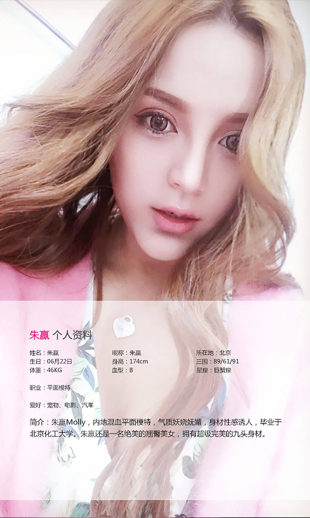 朱赢《混血风情 至纯诱惑》 [爱尤物Ugirls] No.020Xiuren秀人写真高清美女套图写真下载-看套图看套图