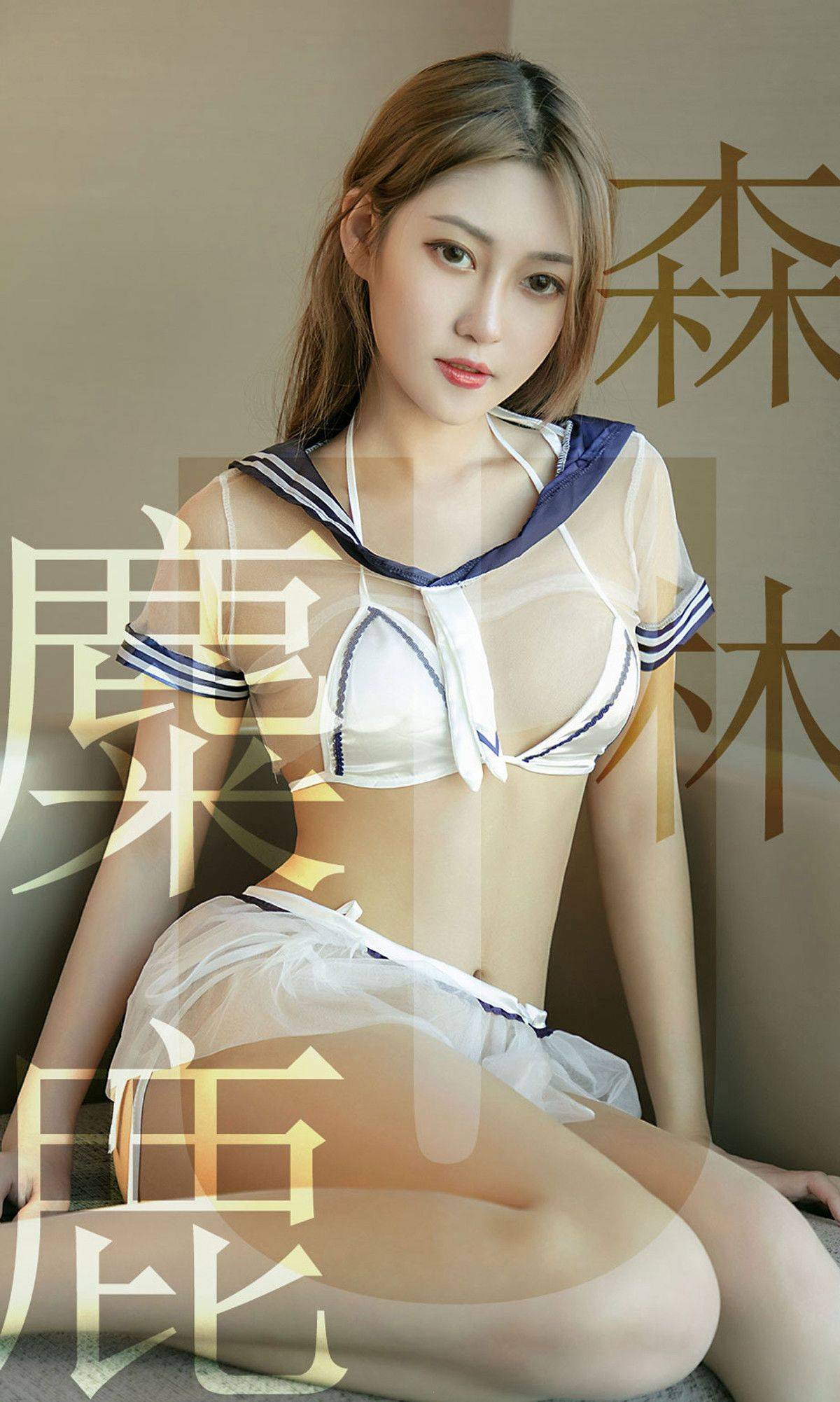 [尤果圈爱尤物] No.1516 林微微 麋鹿森林Xiuren秀人写真高清美女套图写真下载-看套图看套图