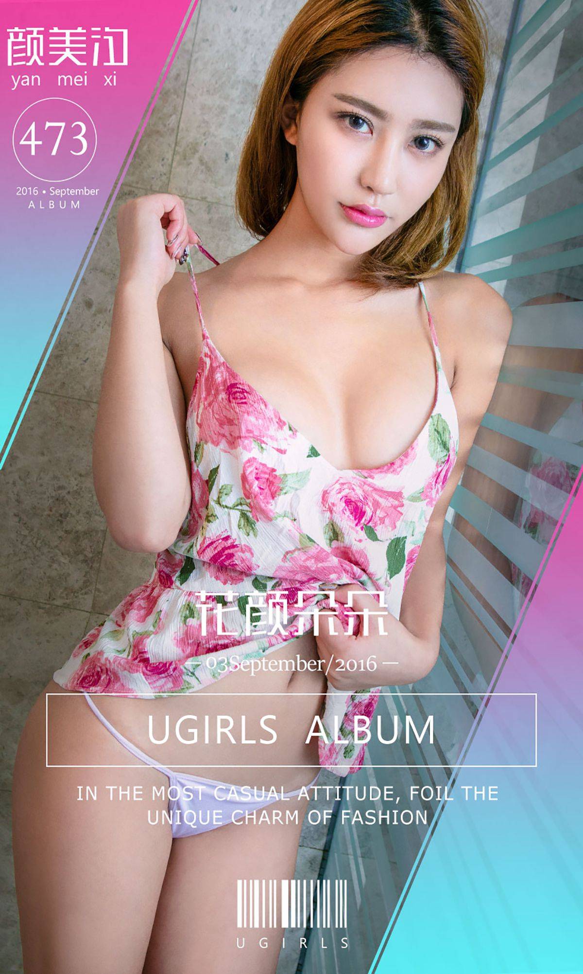 颜美汐《花颜朵朵》 [爱尤物Ugirls] No.473Xiuren秀人写真高清美女套图写真下载-看套图看套图