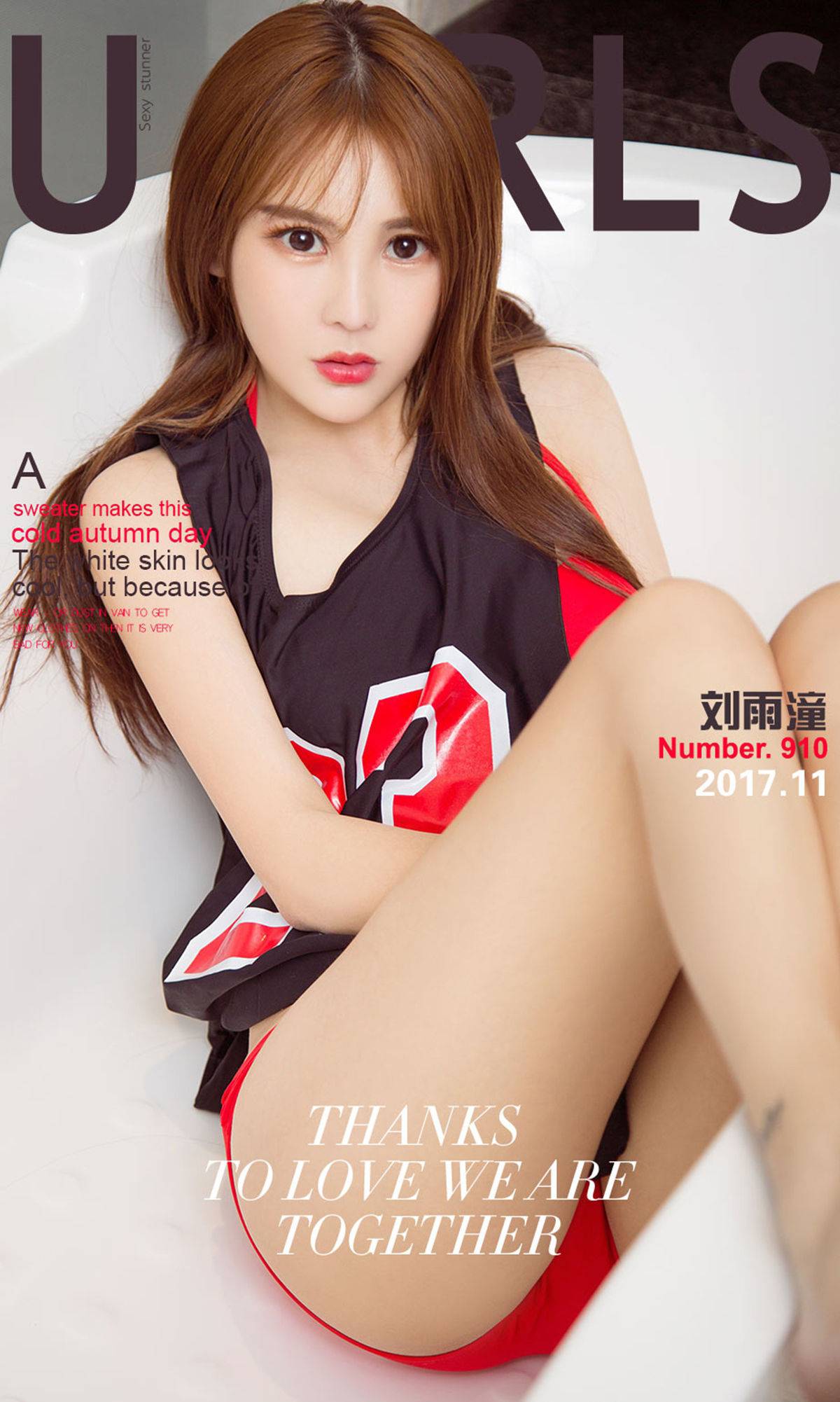 刘雨潼《多变》 [尤果圈Ugirls] NO.910Xiuren秀人写真高清美女套图写真下载-看套图看套图