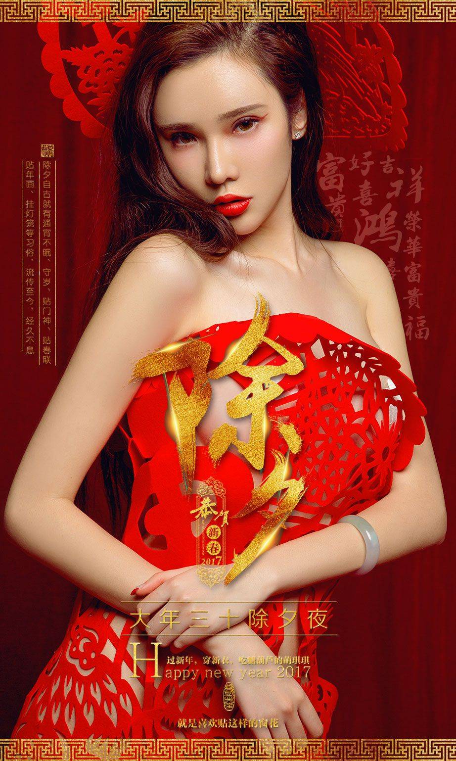 萌琪琪《窗花》 [尤果圈] No.619Xiuren秀人写真高清美女套图写真下载-看套图看套图