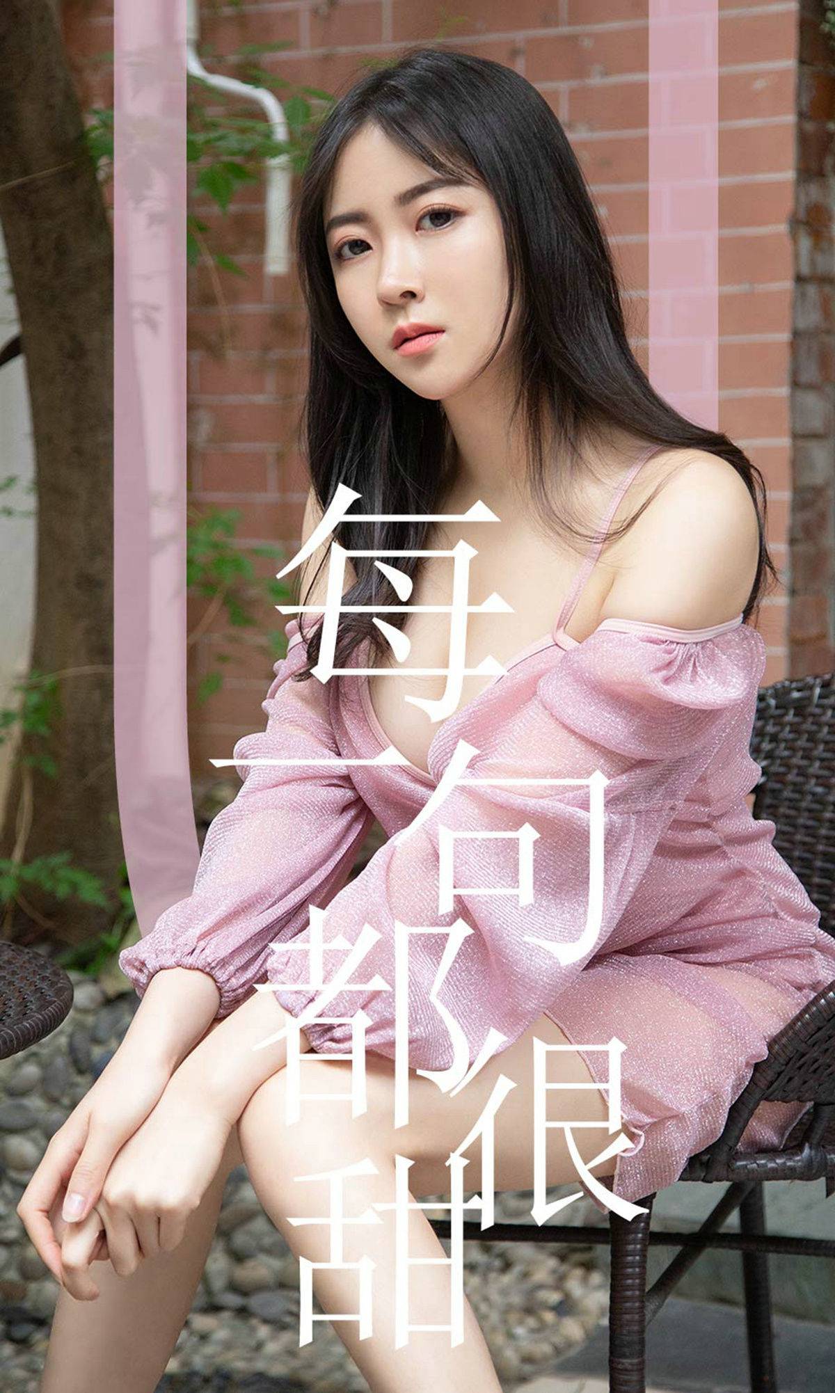 [尤果圈爱尤物] No.1502 林小艺 每一句都很甜Xiuren秀人写真高清美女套图写真下载-看套图看套图