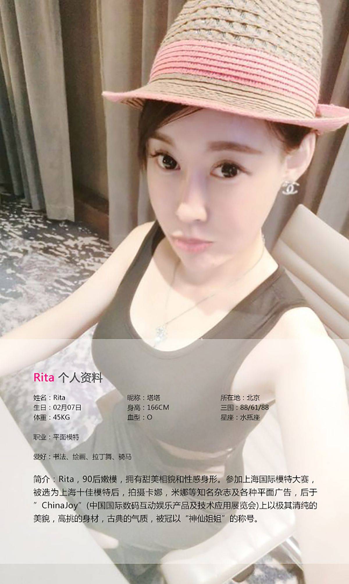 Rita《狐仙姐姐Rita》 [爱尤物Ugirls] No.114-看套图