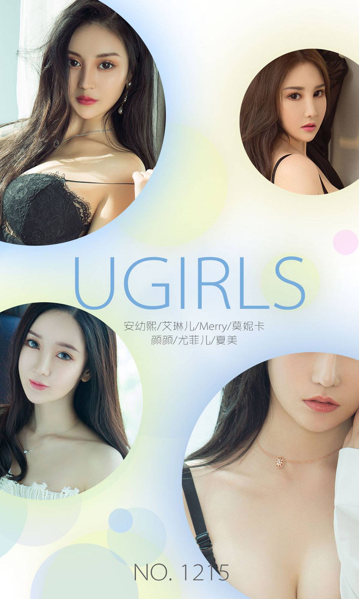 [尤果圈爱尤物] No.1215 安幼熙/艾琳儿/莫妮卡/Merry/颜颜/尤菲儿/夏美 9月精选Xiuren秀人写真高清美女套图写真下载-看套图看套图