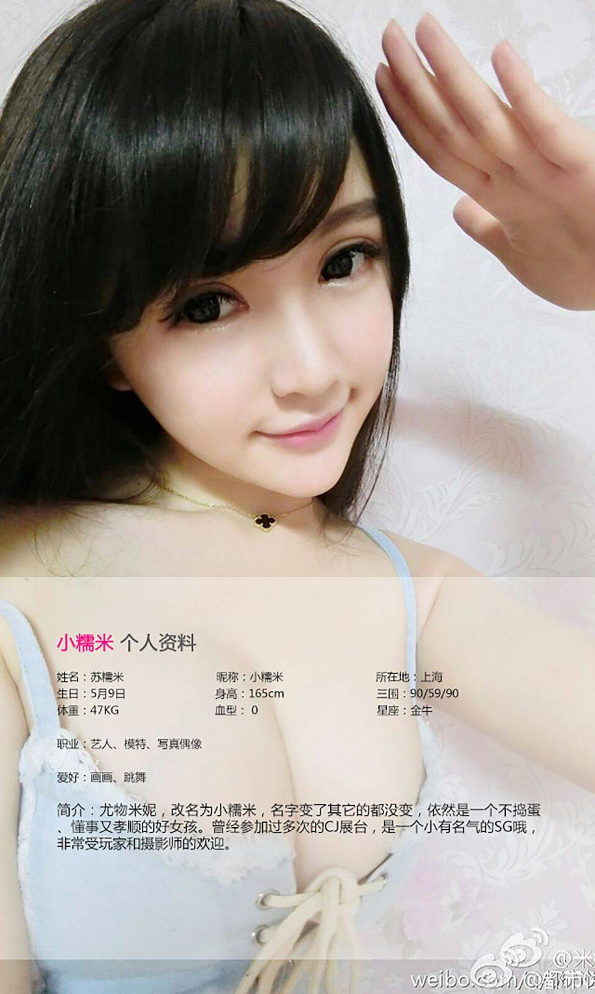 米妮大萌萌《萌萌哒 么么哒》 [爱尤物Ugirls] No.090-看套图