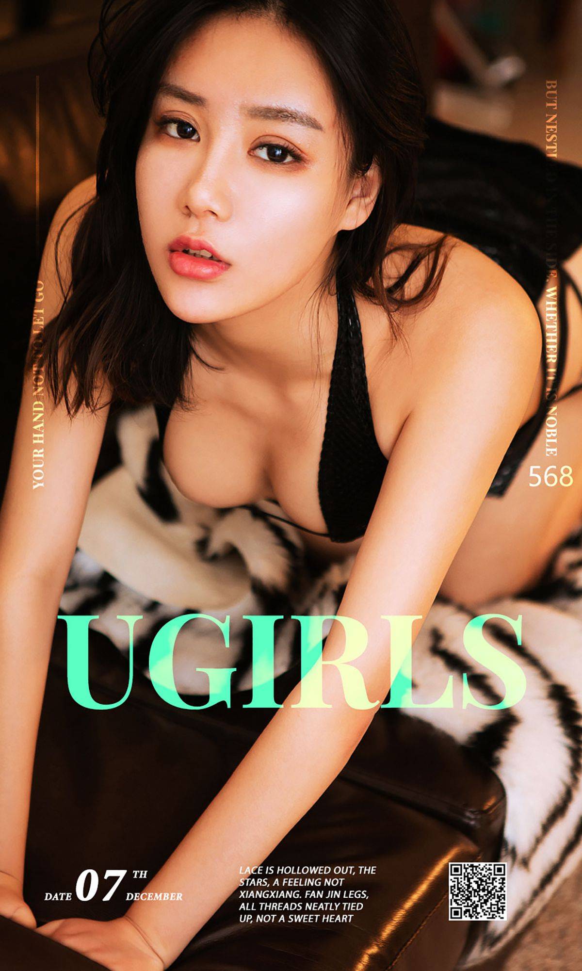 黄香香《香女多情》 [爱尤物Ugirls] No.568Xiuren秀人写真高清美女套图写真下载-看套图看套图