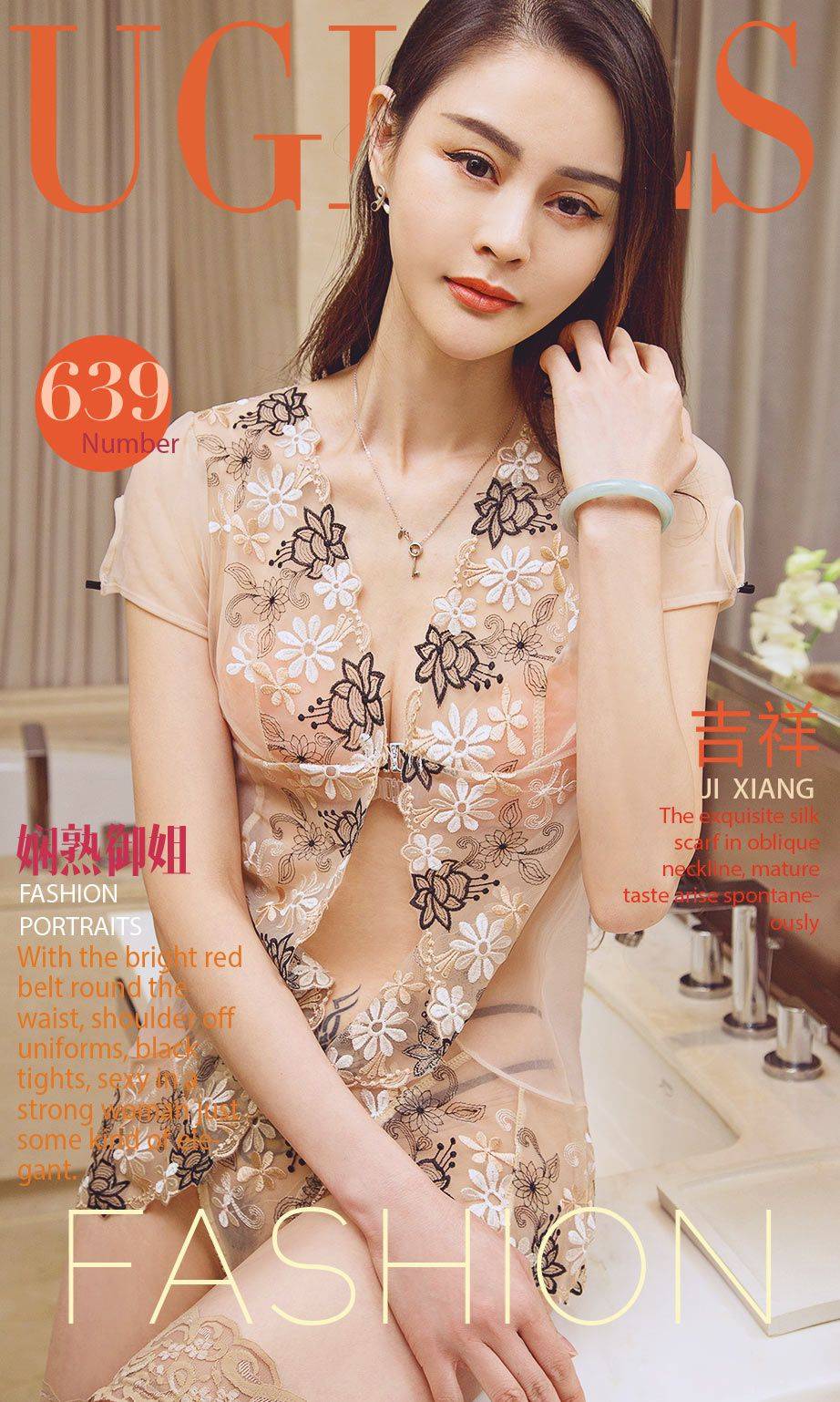 吉祥《娴熟御姐》 [尤果圈] No.639Xiuren秀人写真高清美女套图写真下载-看套图看套图