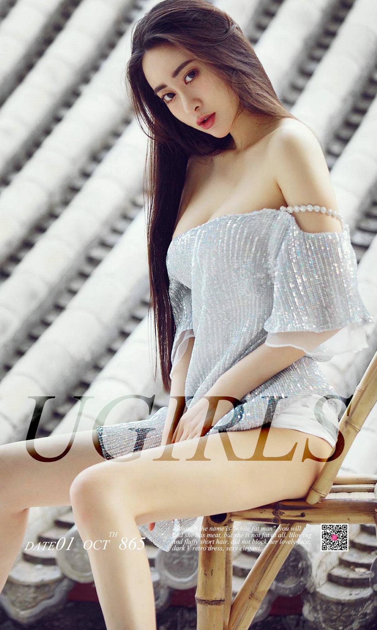 穆菲菲《闹中取静》 [尤果圈Ugirls] NO.865Xiuren秀人写真高清美女套图写真下载-看套图看套图