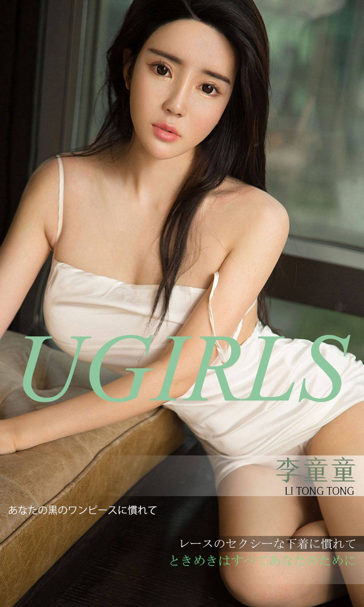 [尤果圈爱尤物] No.1303 李童童 心跳为你Xiuren秀人写真高清美女套图写真下载-看套图看套图