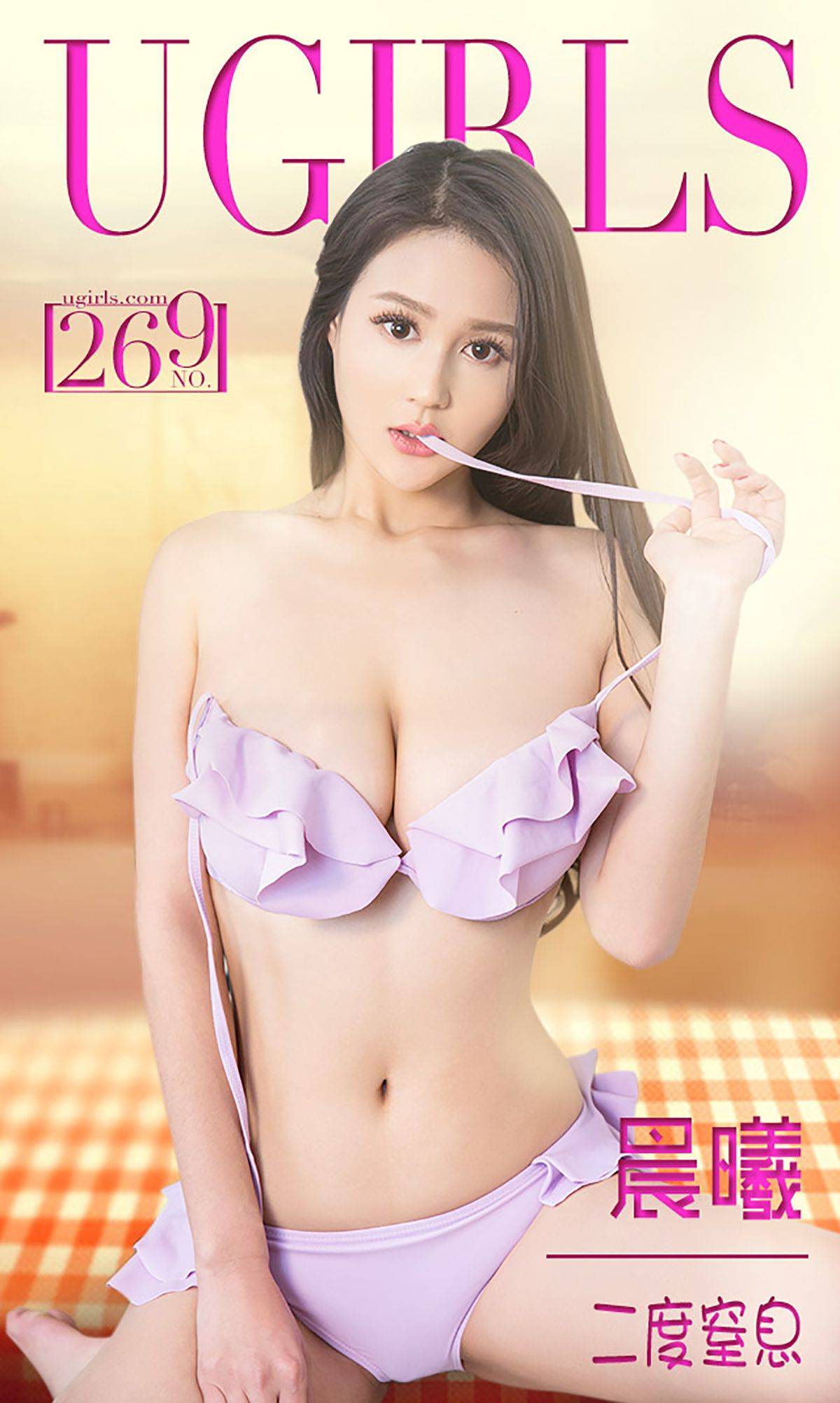 周然/晨曦《二度窒息》 [爱尤物Ugirls] No.269Xiuren秀人写真高清美女套图写真下载-看套图看套图