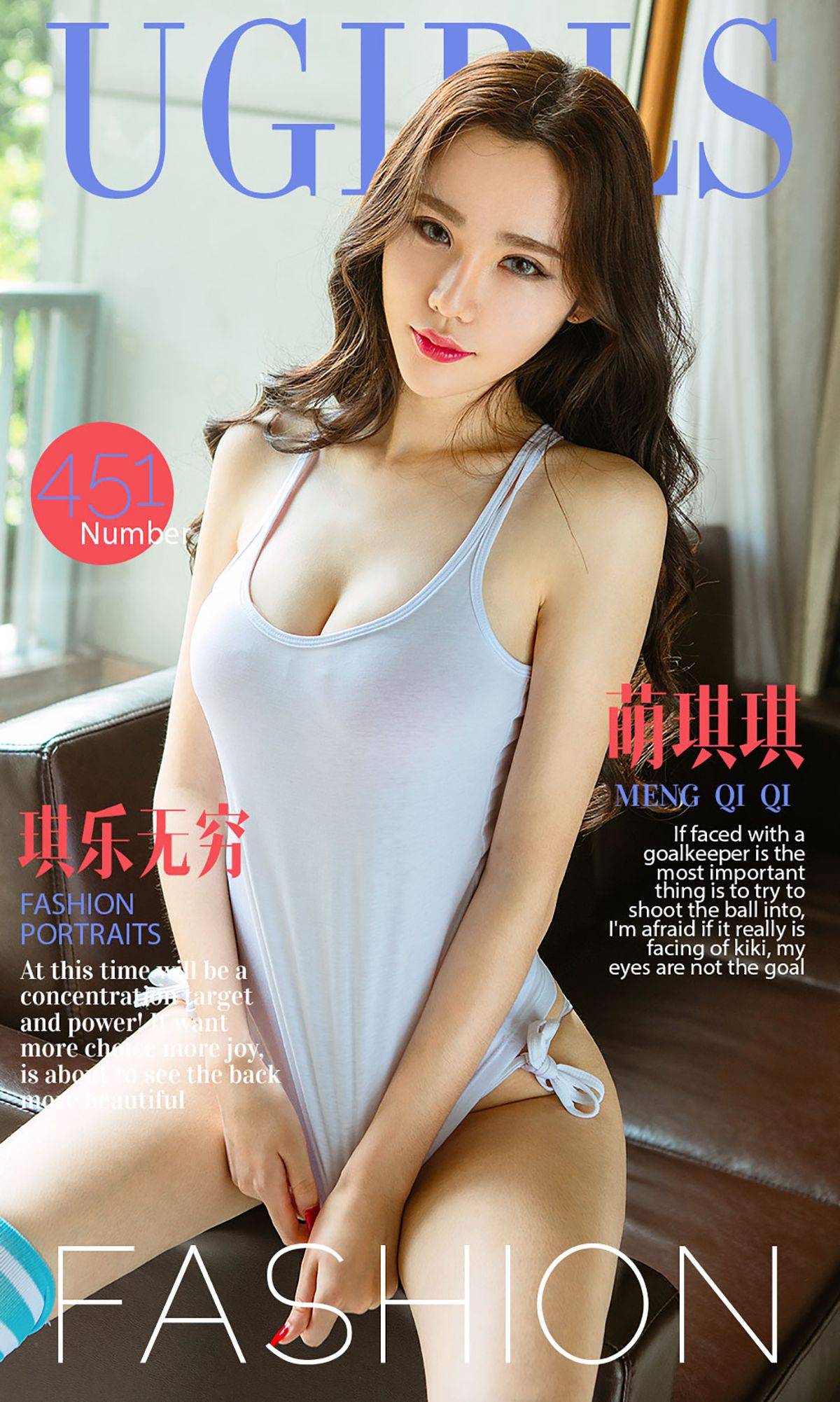 萌琪琪《琪乐无穷》 [爱尤物Ugirls] No.451Xiuren秀人写真高清美女套图写真下载-看套图看套图