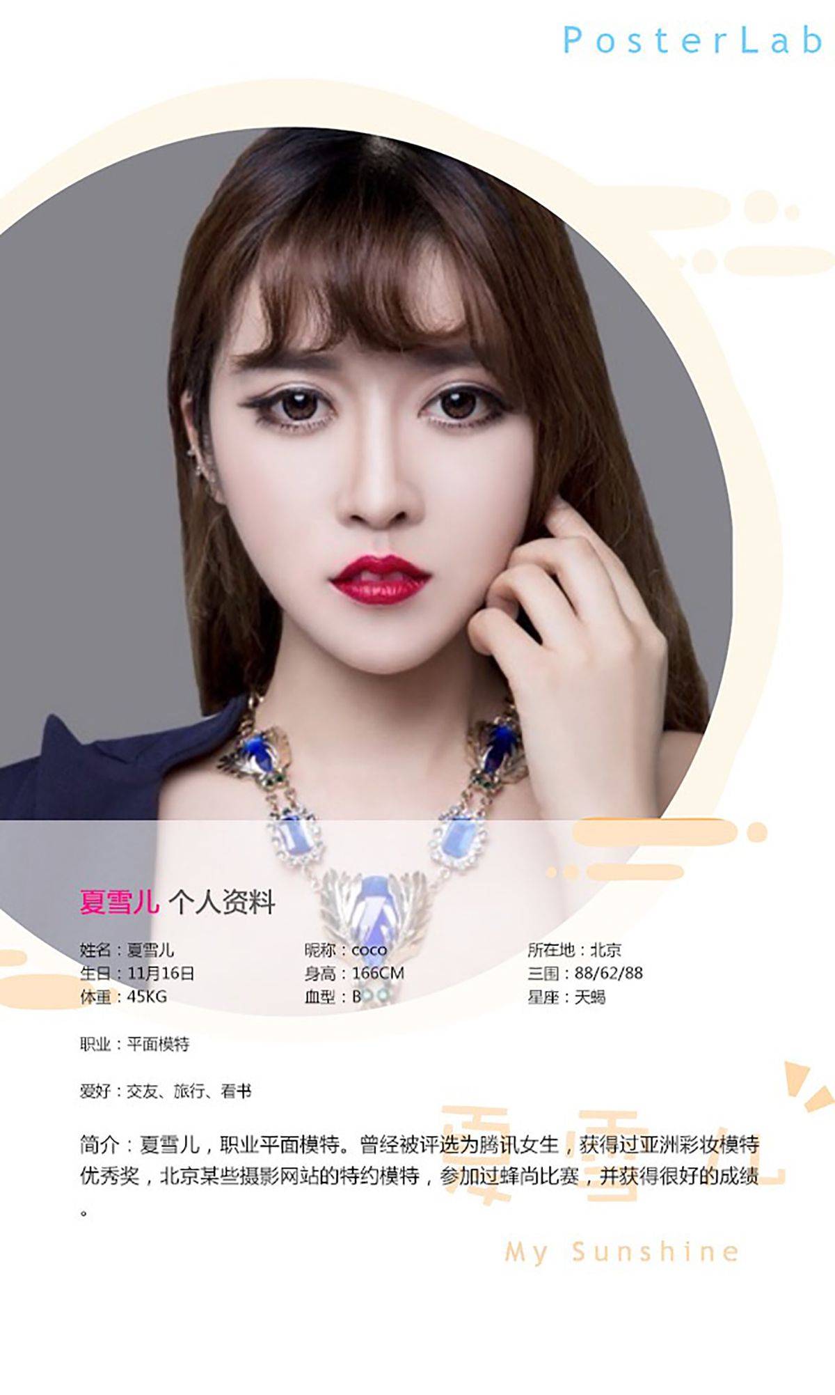 夏倪可《奶糖少女》 [爱尤物Ugirls] No.380-看套图