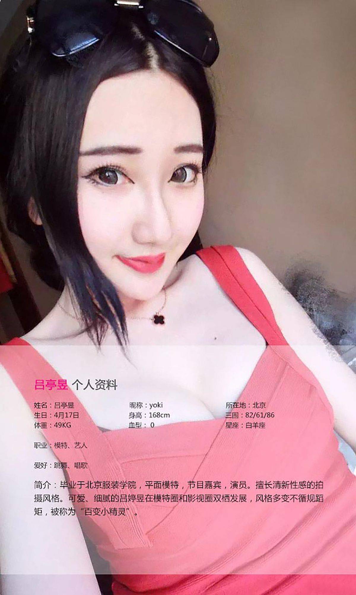 吕婷昱《乙女之心》 [爱尤物Ugirls] No.099-看套图