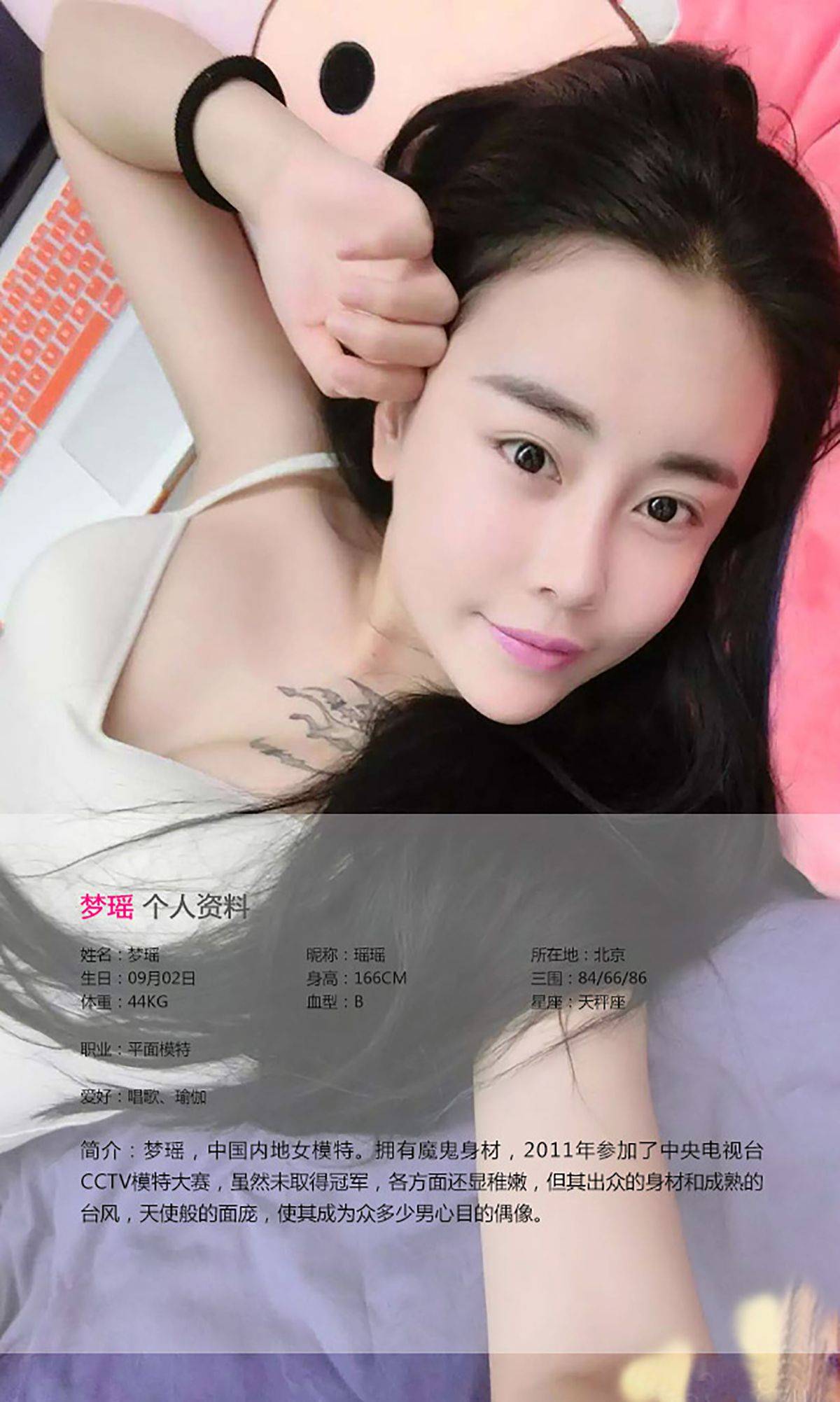 梦瑶《窒息de妩媚》 [爱尤物Ugirls] No.124-看套图