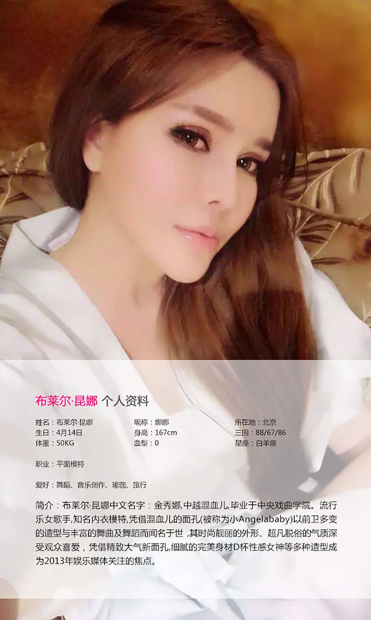 布莱尔昆娜《空姐日记》 [爱尤物Ugirls] No.053-看套图