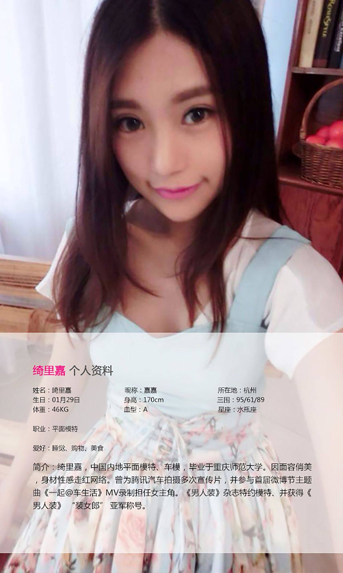 绮里嘉《精致柔软的江南美女》 [爱尤物Ugirls] No.019Xiuren秀人写真高清美女套图写真下载-看套图看套图