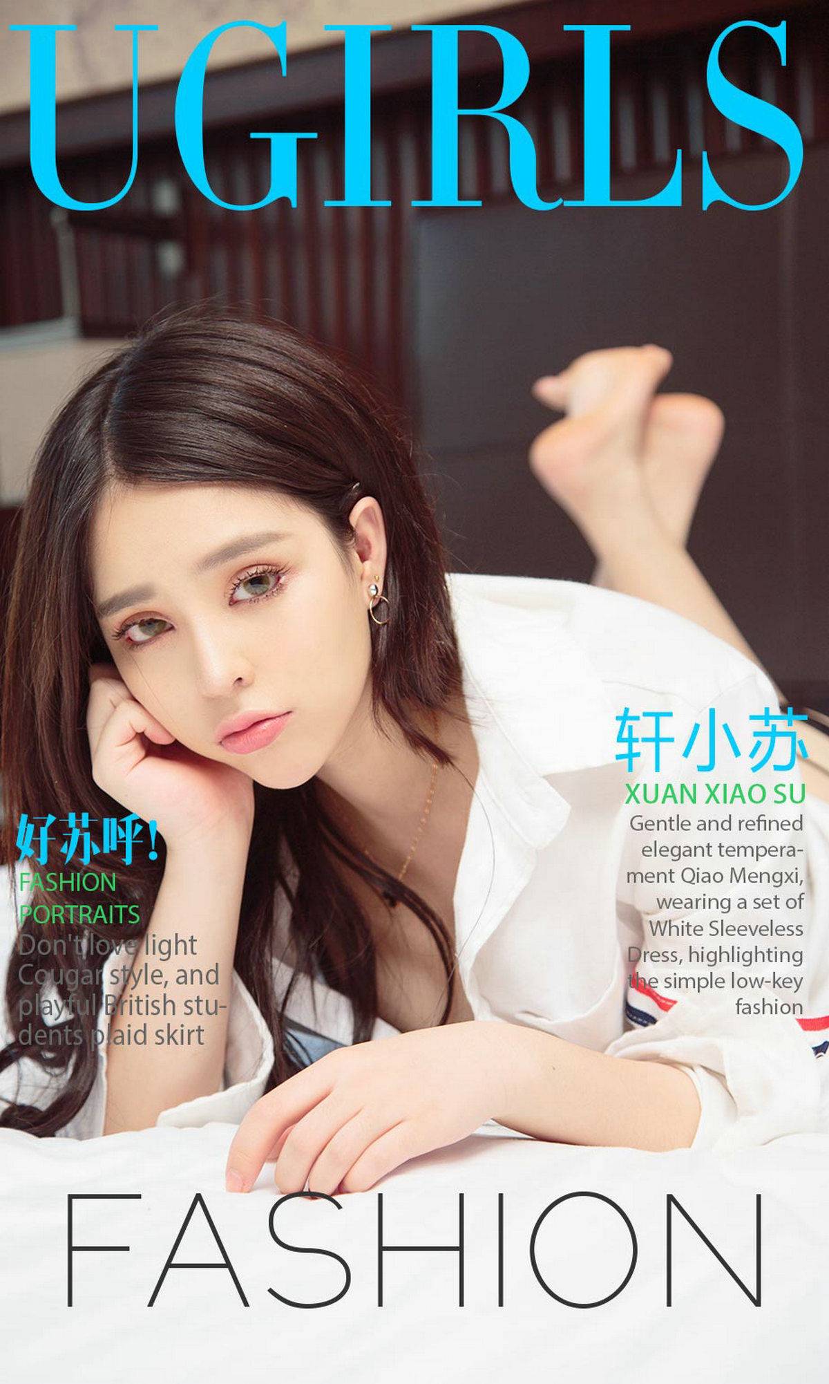 轩小苏《好苏呼！》 [尤果圈] No.836Xiuren秀人写真高清美女套图写真下载-看套图看套图