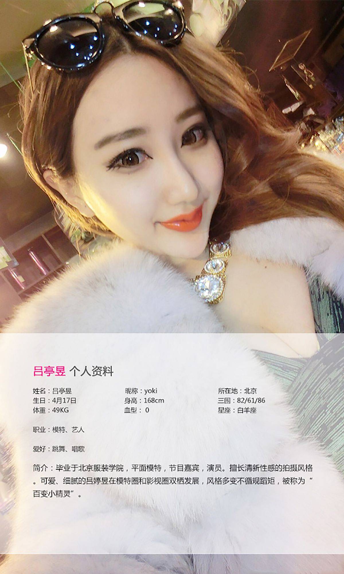 吕亭昱《清新魅惑 双重风格》 [爱尤物Ugirls] No.014Xiuren秀人写真高清美女套图写真下载-看套图看套图