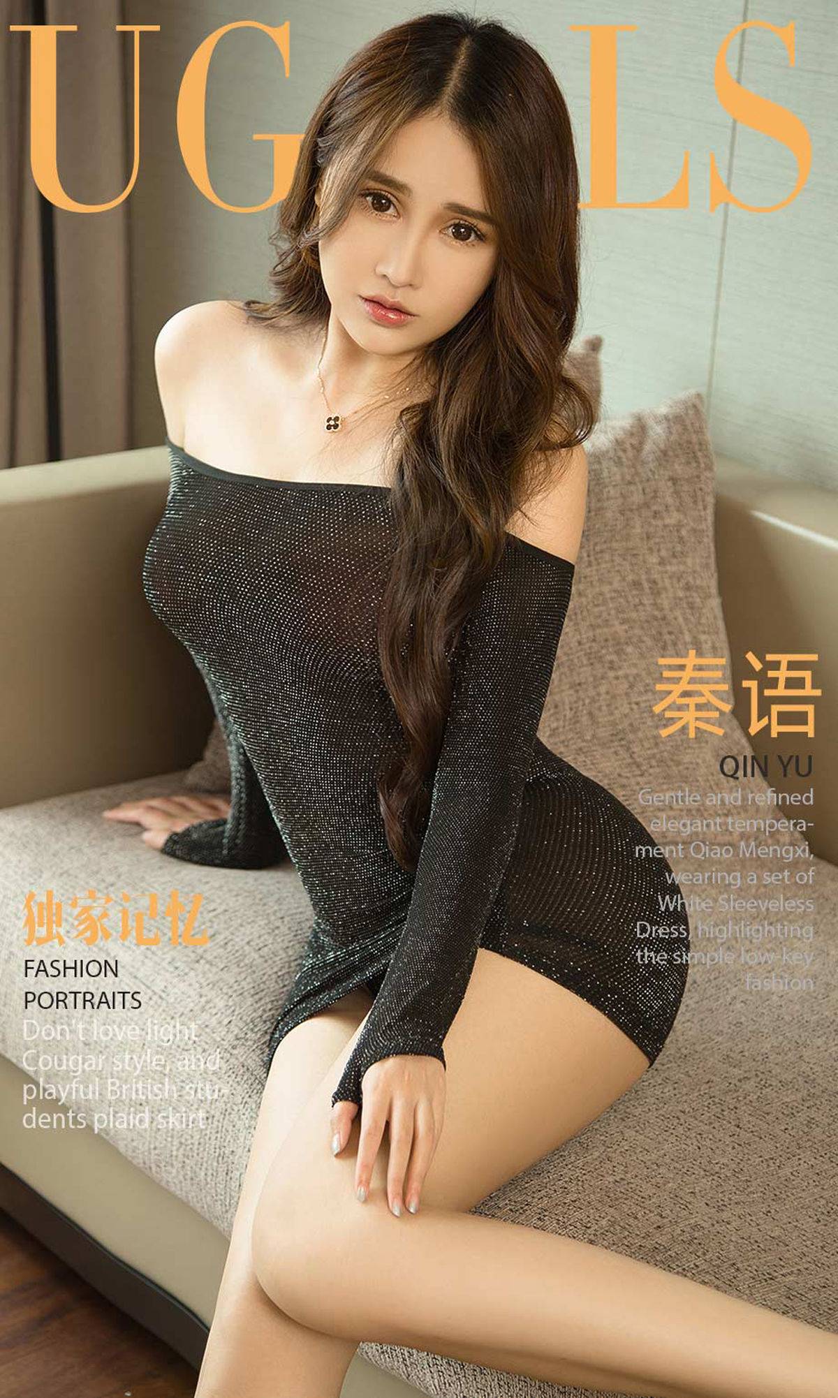 [尤果圈爱尤物] No.1194 秦语 独家记忆Xiuren秀人写真高清美女套图写真下载-看套图看套图