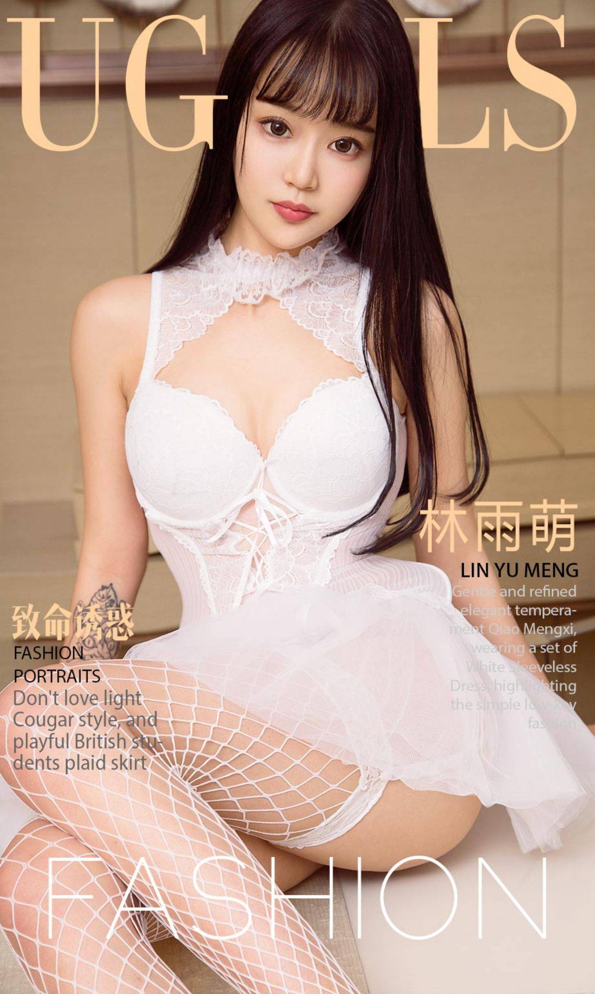 林雨萌《致命诱惑》 [尤果圈Ugirls] NO.895Xiuren秀人网高清美女套图写真下载-看套图看套图