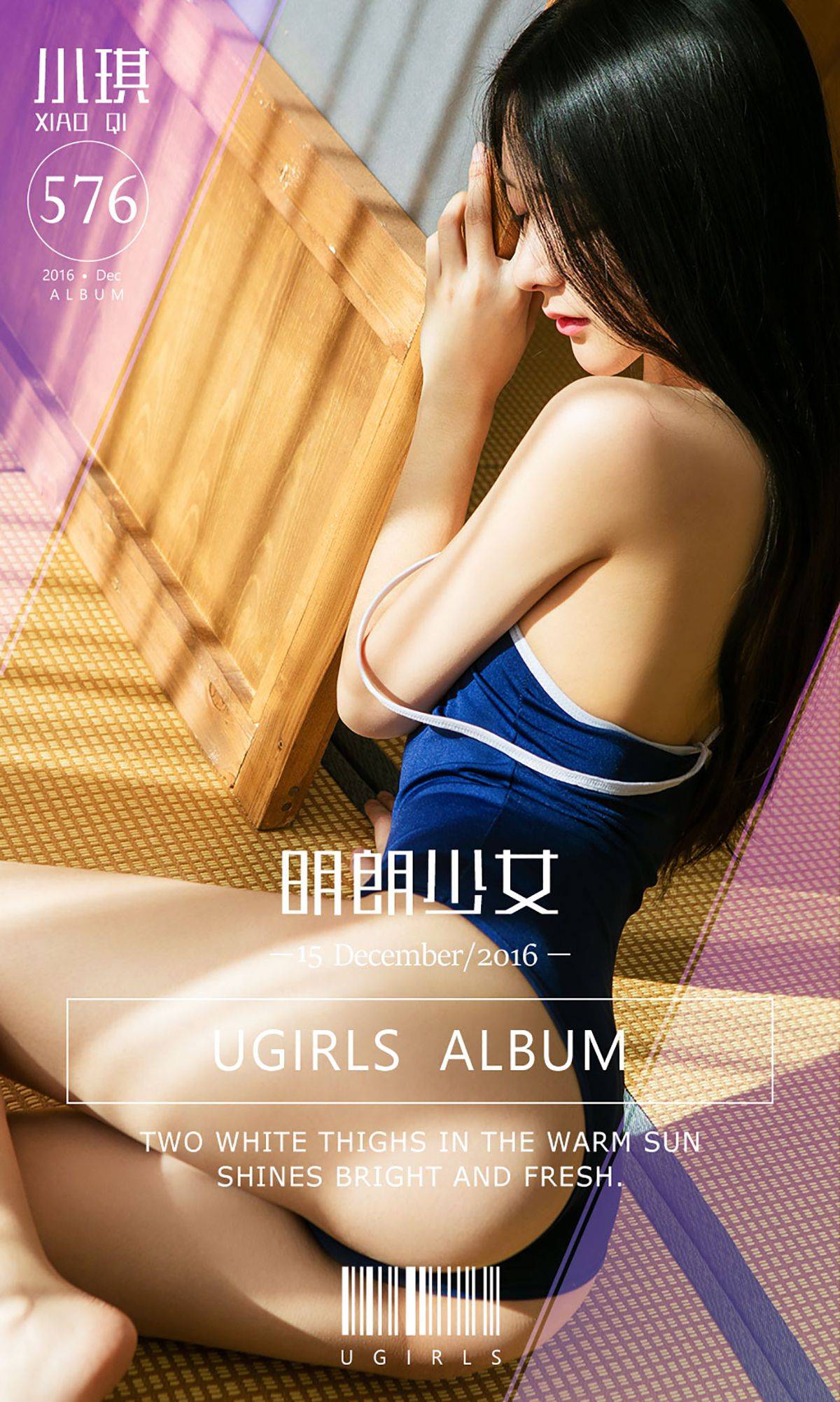小琪《明朗少女》 [爱尤物Ugirls] No.576Xiuren秀人写真高清美女套图写真下载-看套图看套图