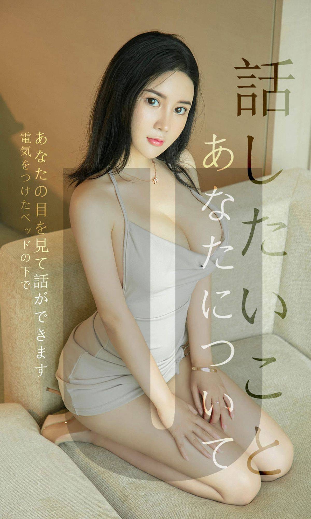 [尤果圈爱尤物] No.1517 Sukki可儿 关于你我想说的话Xiuren秀人写真高清美女套图写真下载-看套图看套图