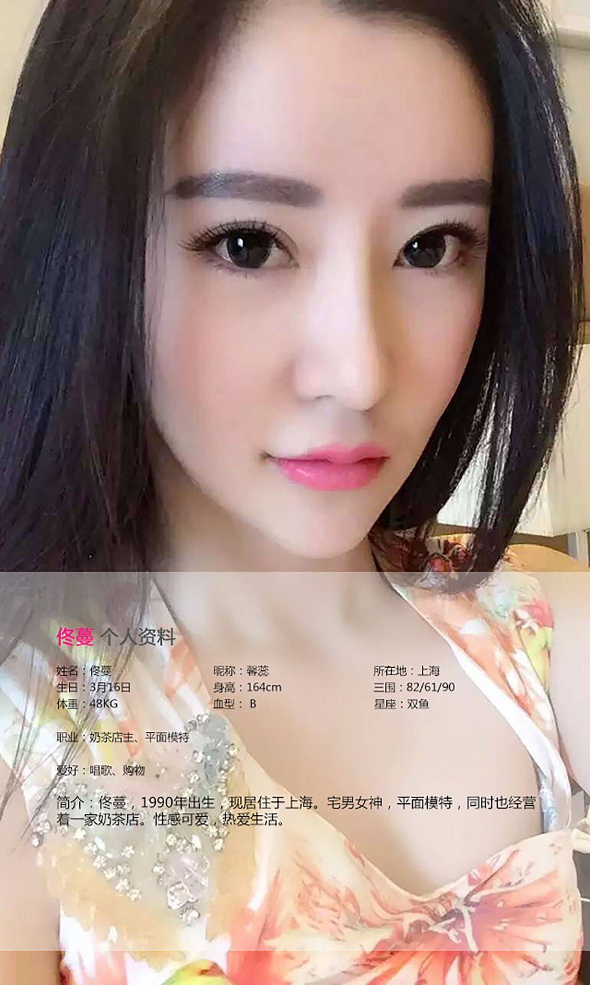 佟蔓《梦回民国 青丝缕缕》 [爱尤物Ugirls] No.093-看套图