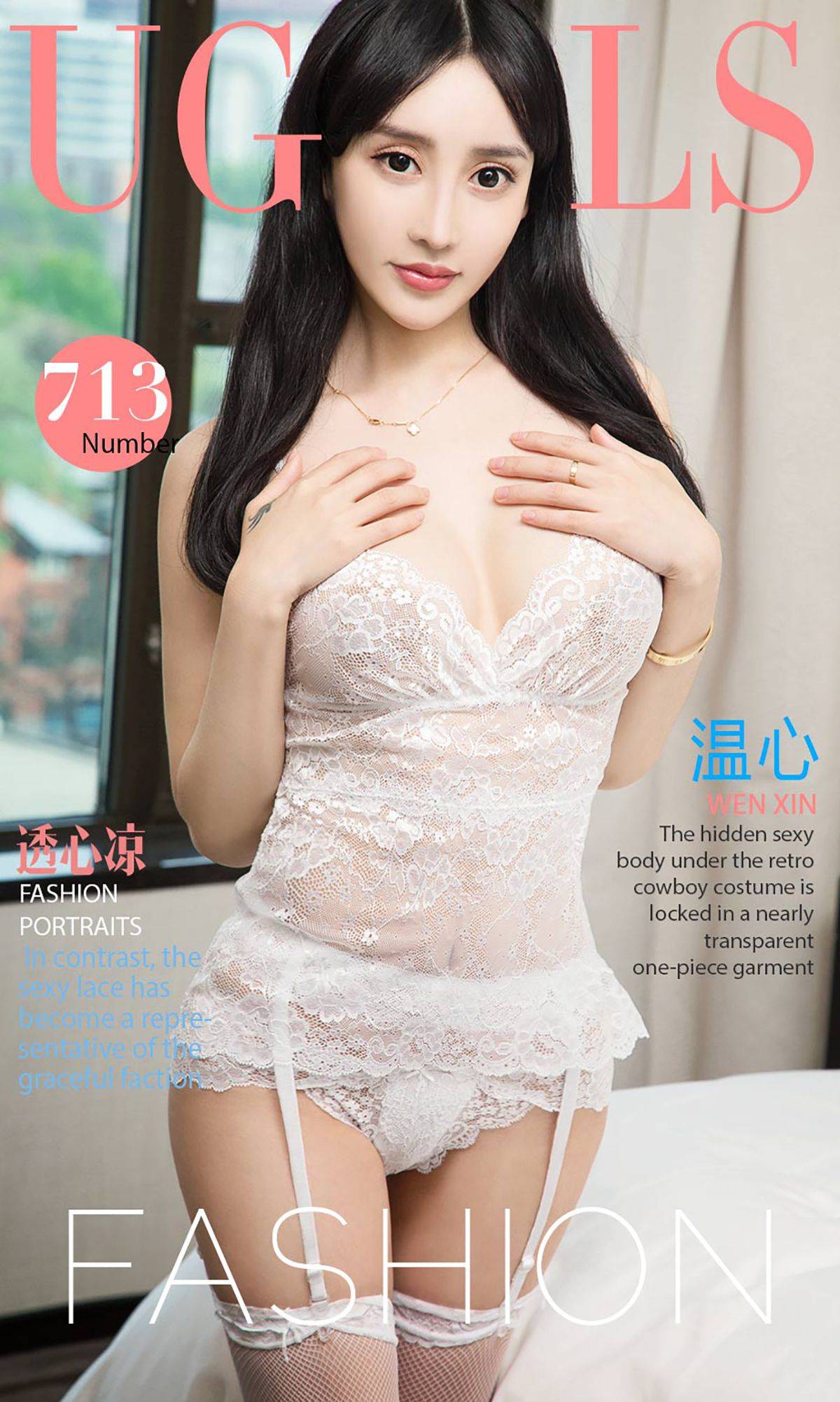 温心《透心凉》 [尤果圈] No.713Xiuren秀人写真高清美女套图写真下载-看套图看套图