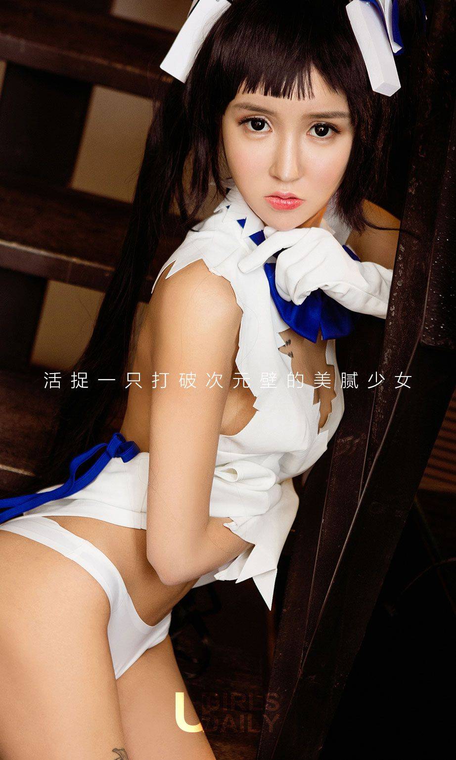 顾北《穿越次元》 [爱尤物Ugirls] No.591Xiuren秀人写真高清美女套图写真下载-看套图看套图