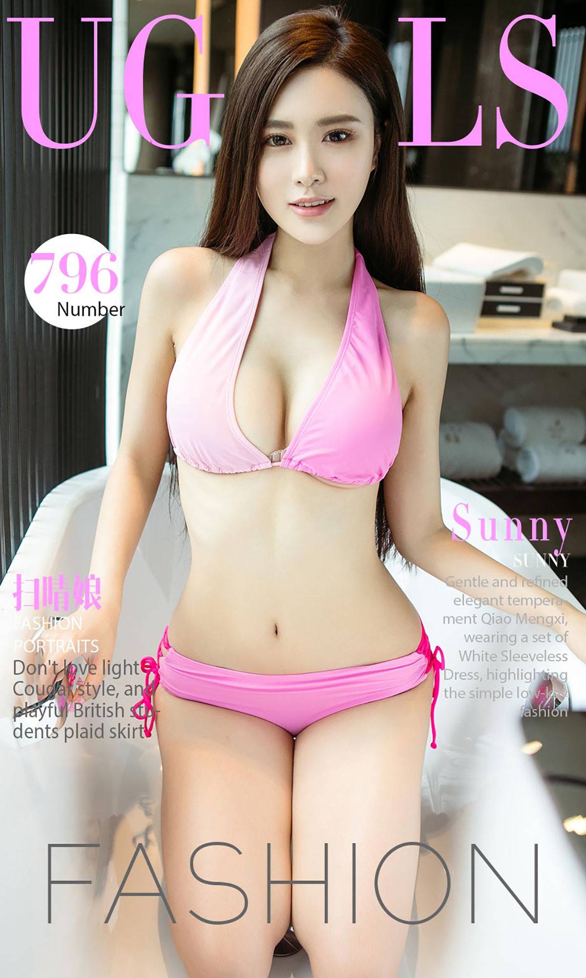 Sunny《扫晴娘》 [尤果圈] No.796Xiuren秀人写真高清美女套图写真下载-看套图看套图