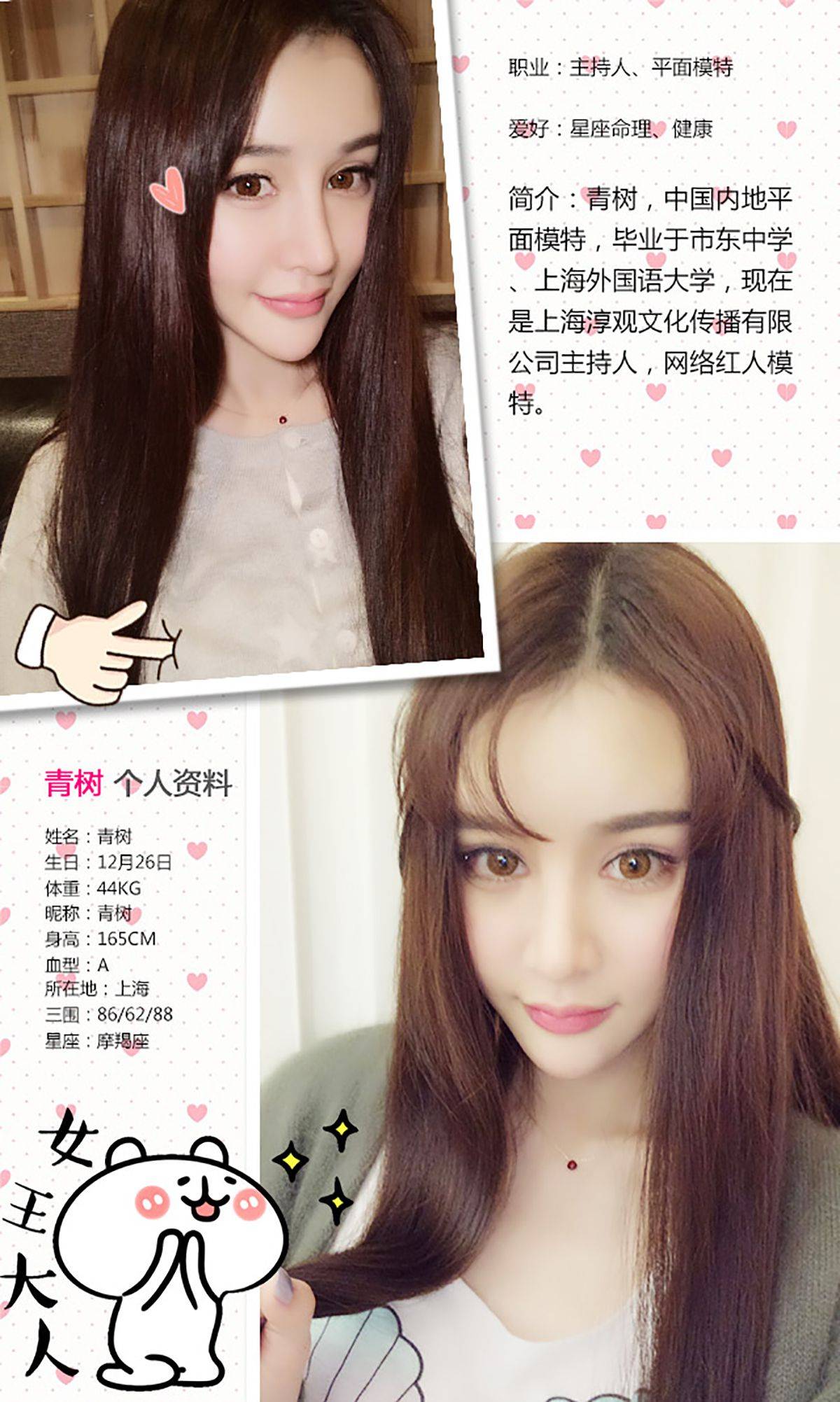Cheryl青树/孙梦怡《青树一梦》 [爱尤物Ugirls] No.346-看套图