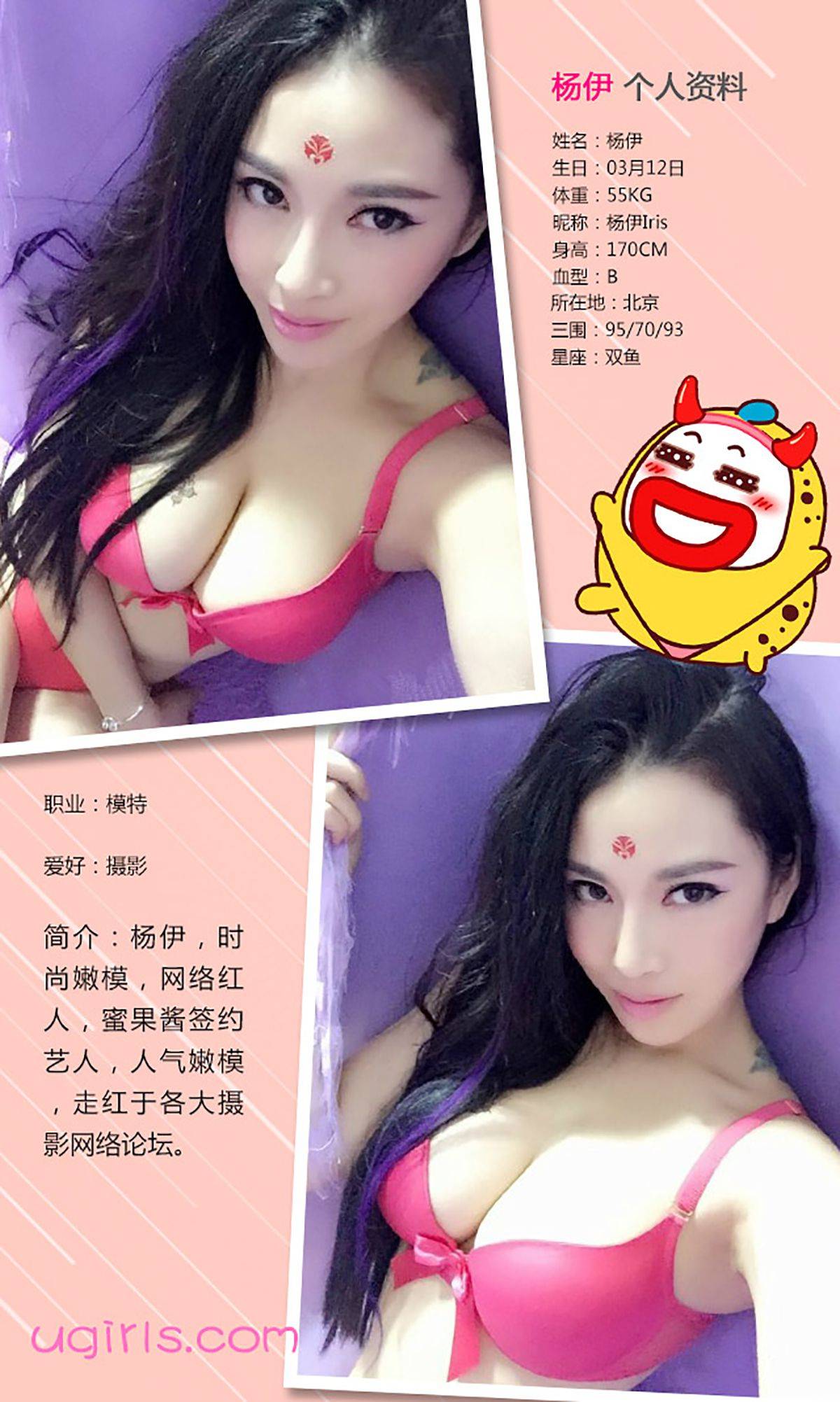 杨伊/伊一Regina《冰与火之歌》 [爱尤物Ugirls] No.276Xiuren秀人写真高清美女套图写真下载-看套图看套图