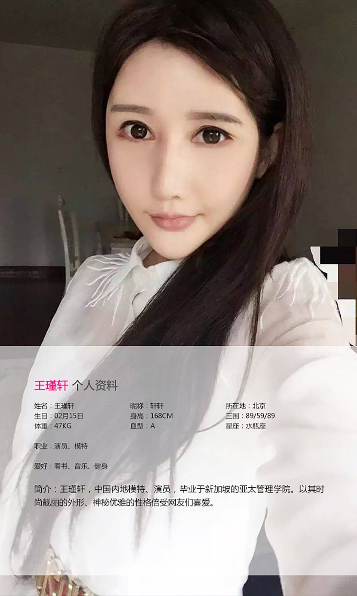 王瑾轩《夏天轻时光》 [爱尤物Ugirls] No.068-看套图