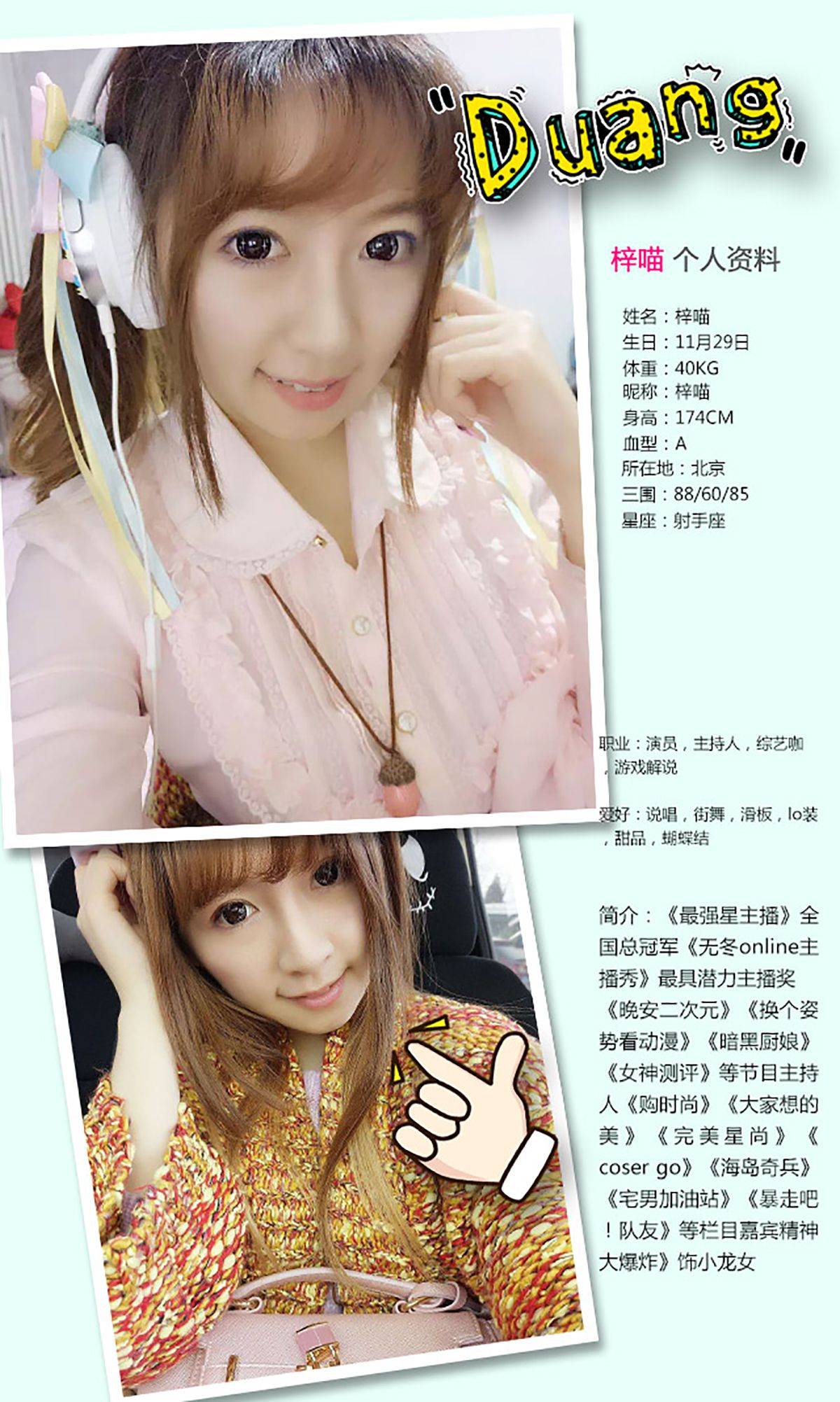 梓喵《百变萝莉娘》 [爱尤物Ugirls] No.348Xiuren秀人写真高清美女套图写真下载-看套图看套图