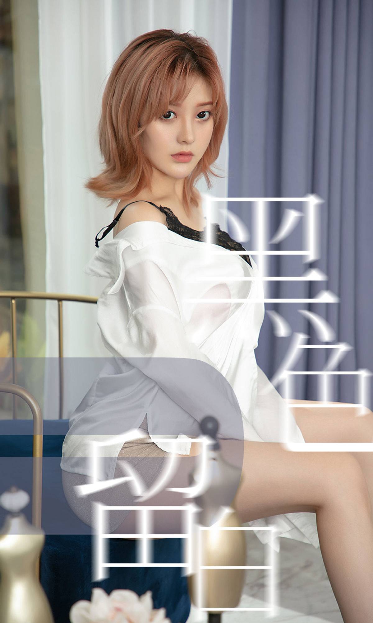[尤果圈爱尤物] No.1549 井酱baby 黑色留白Xiuren秀人写真高清美女套图写真下载-看套图看套图