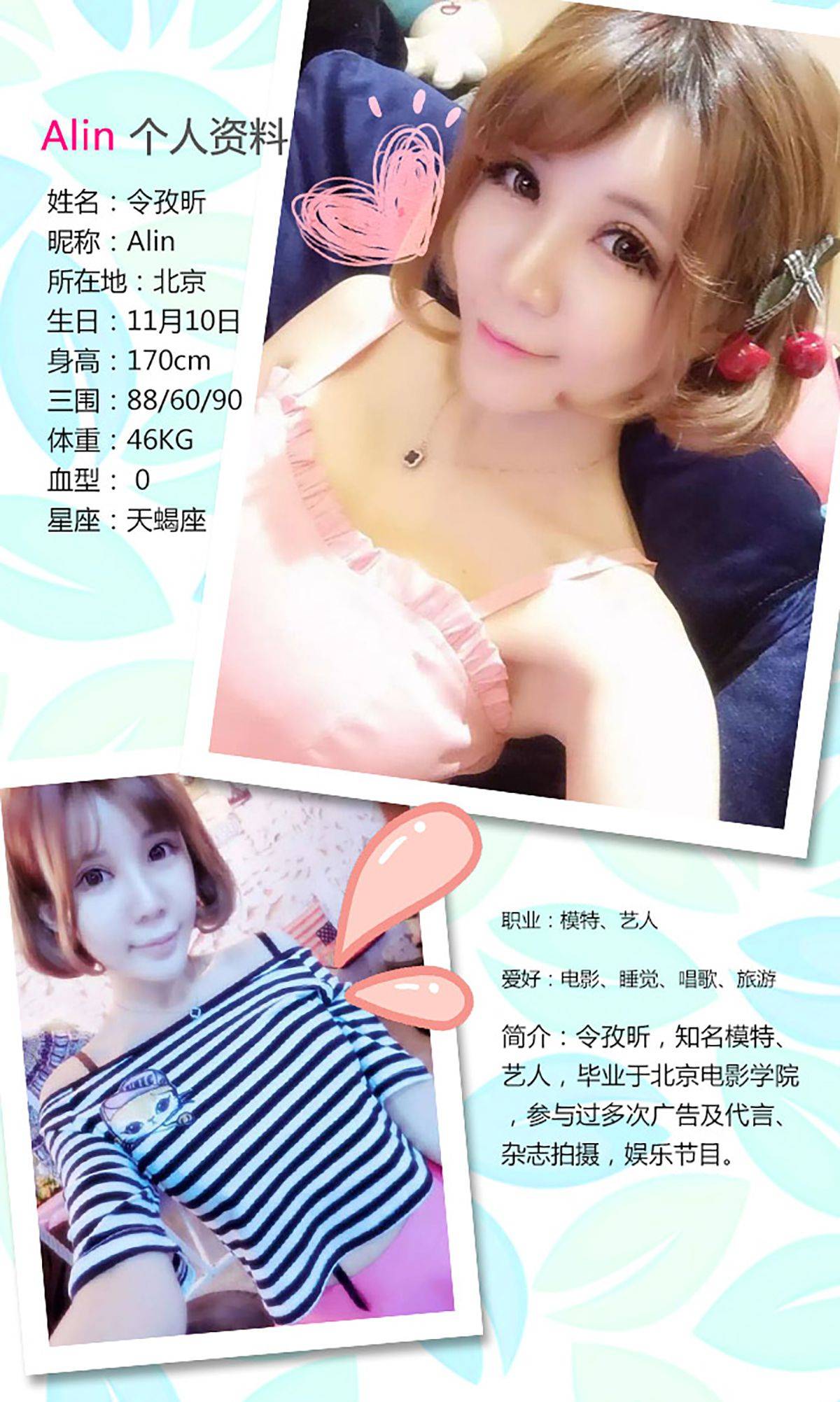 Alin(金奕希baby )《与韩系小妹的首尔之恋》 [爱尤物Ugirls] No.197Xiuren秀人写真高清美女套图写真下载-看套图看套图