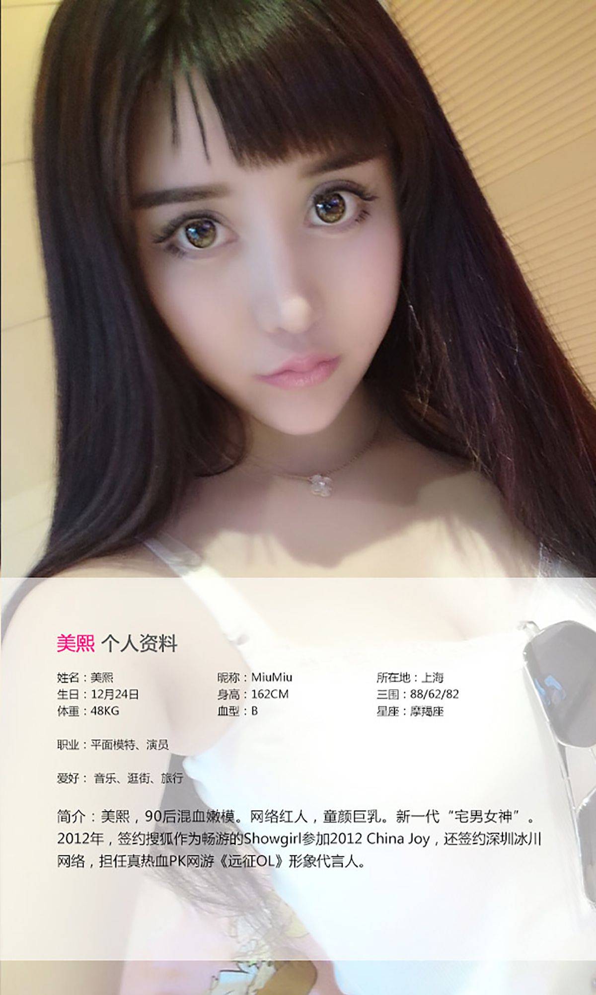美熙MiuMiu《童颜容貌 娇嫩肌肤》 [爱尤物Ugirls] No.030Xiuren秀人写真高清美女套图写真下载-看套图看套图