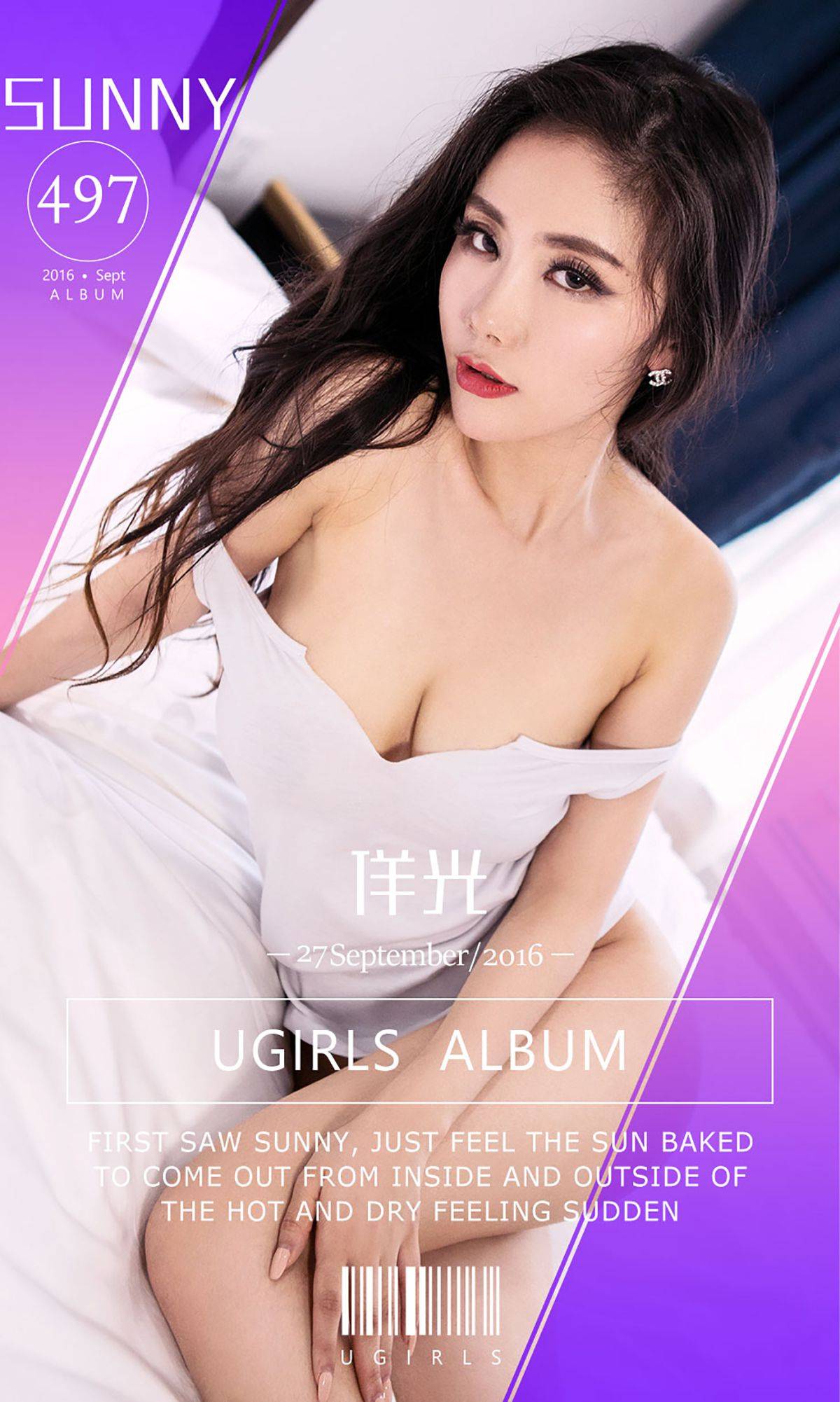 sunny《佯光》 [爱尤物Ugirls] No.497Xiuren秀人写真高清美女套图写真下载-看套图看套图