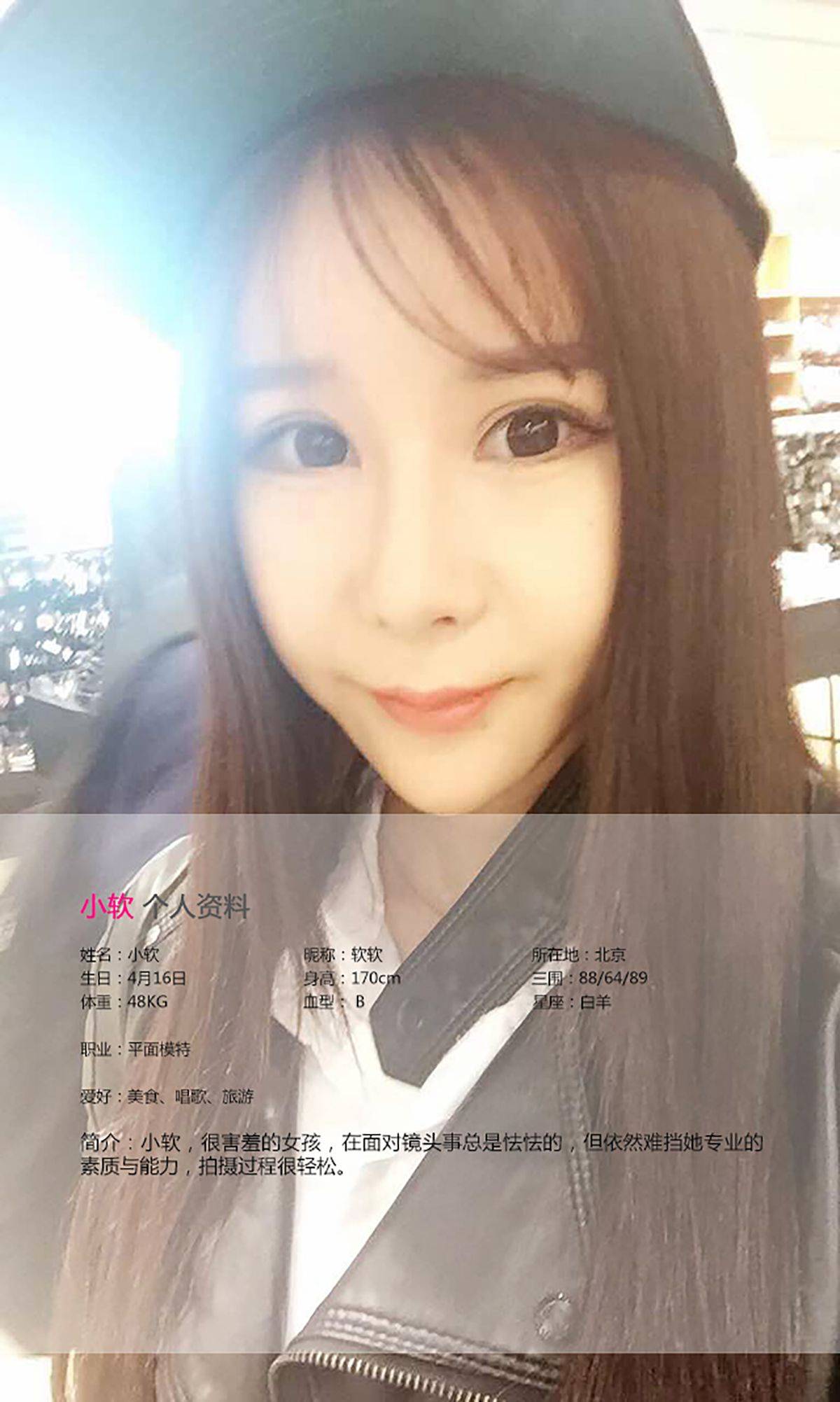 小软《无法抵挡的软妹纸》 [爱尤物Ugirls] No.094-看套图
