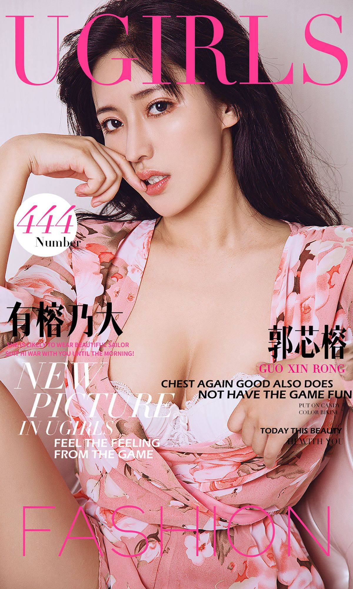 郭芯榕《有榕乃大》 [爱尤物Ugirls] No.444Xiuren秀人写真高清美女套图写真下载-看套图看套图