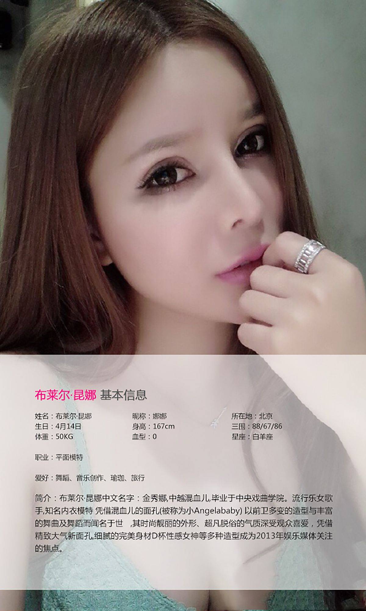 布莱尔昆娜《D杯混血 性感来袭》 [爱尤物Ugirls] No.010-看套图